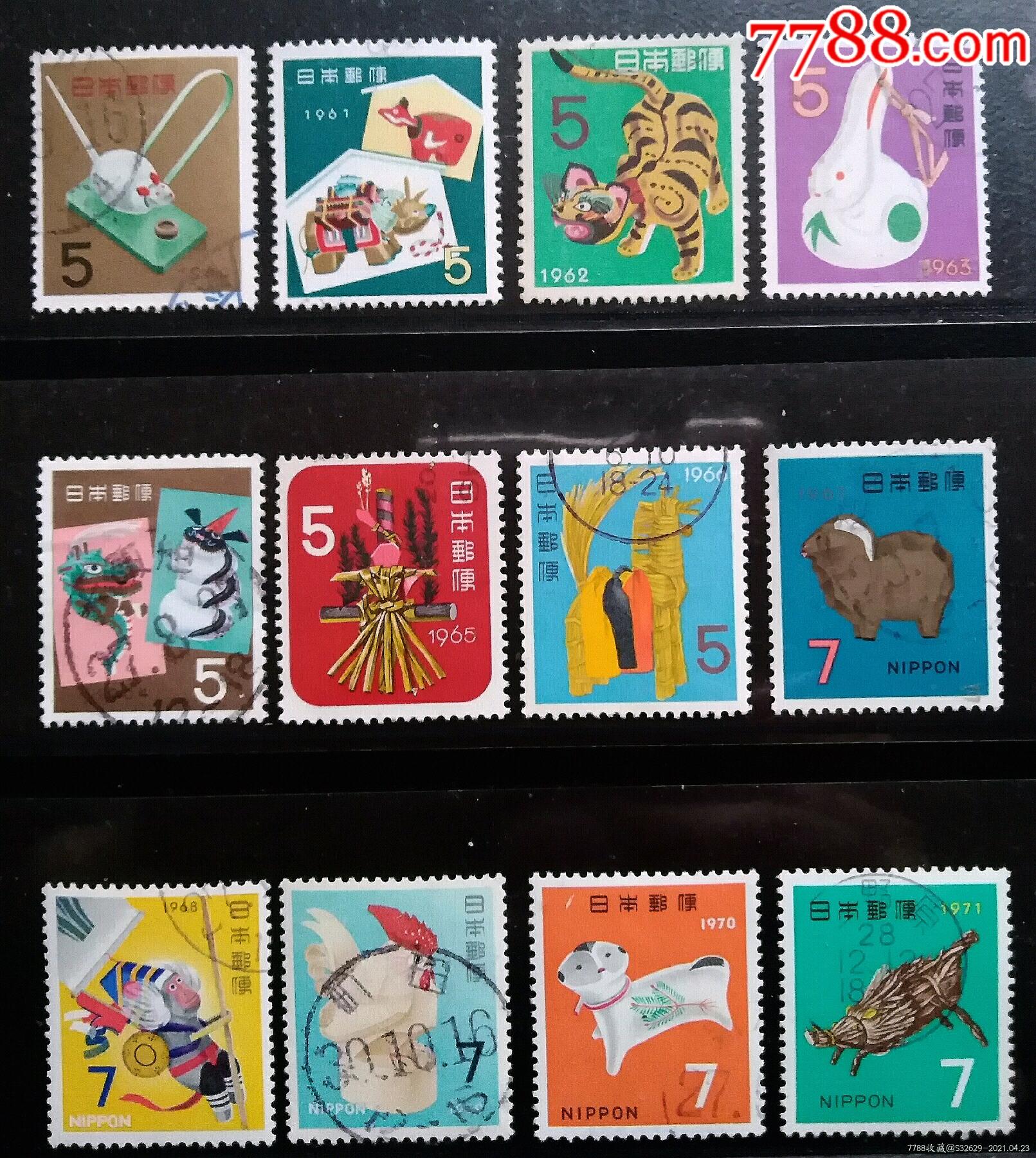 日本信销邮票～1960-1971年十二生肖