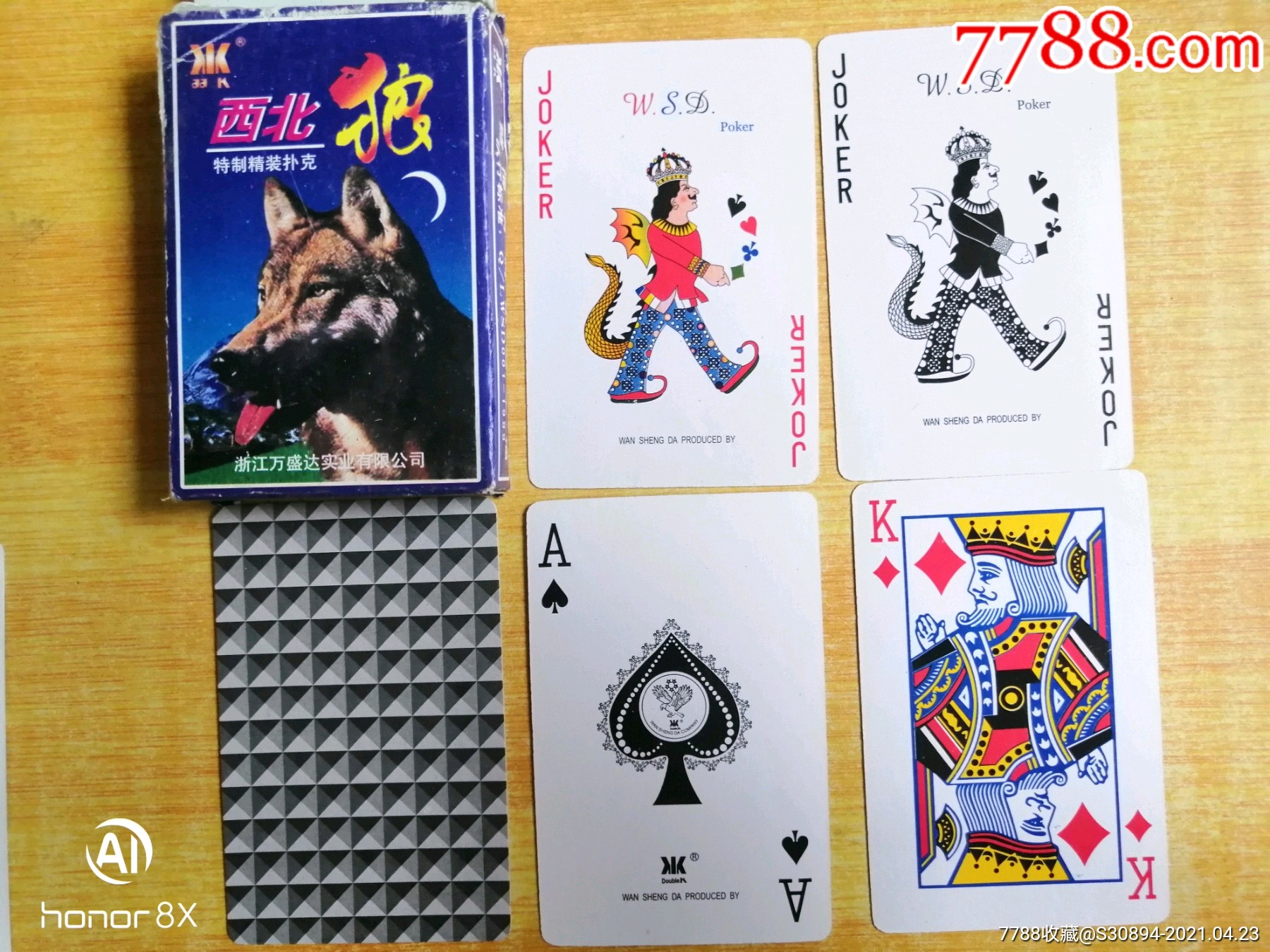 万盛达西北狼扑克