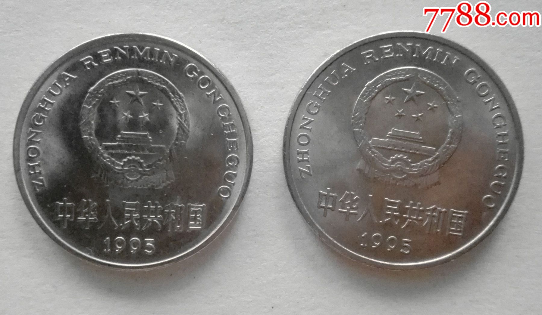 1995年普制牡丹1元单枚价