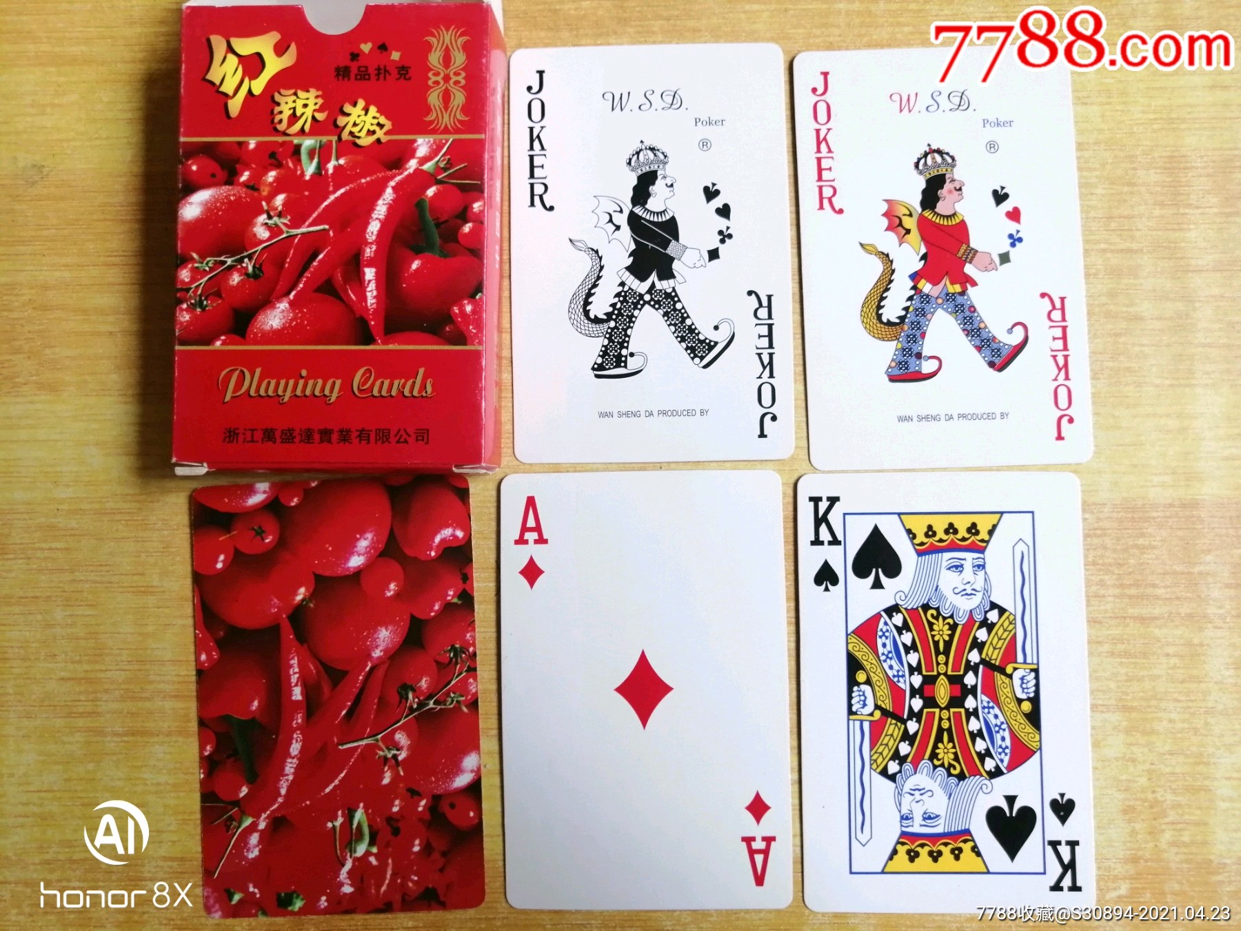 万盛达红辣椒精品扑克