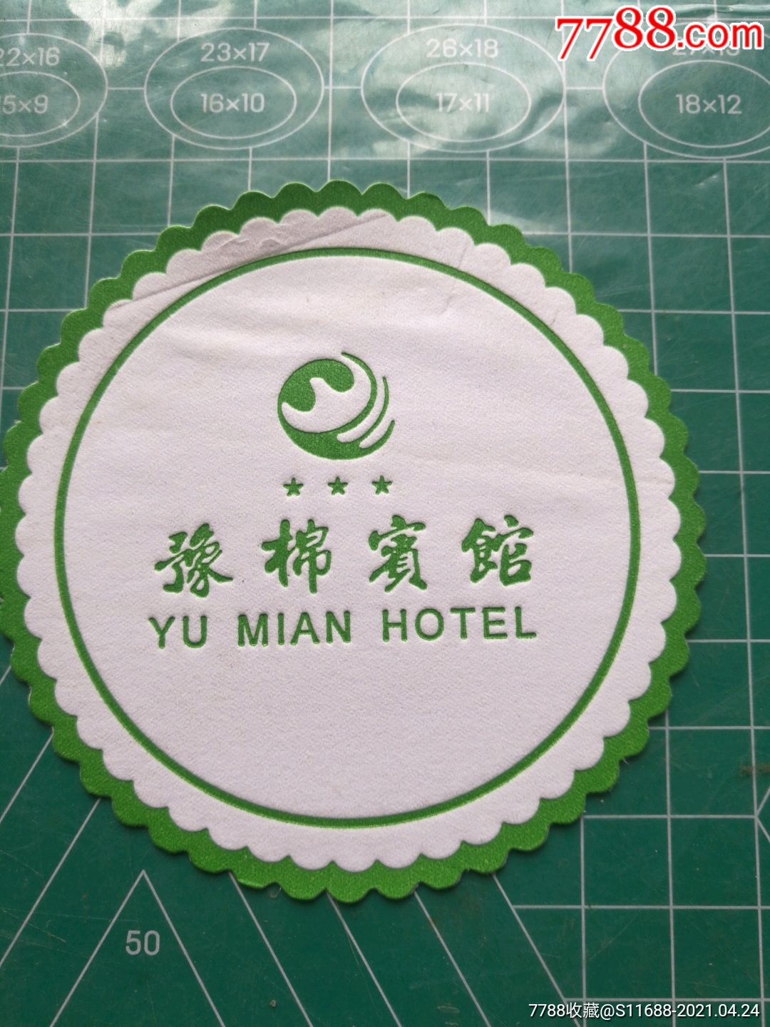 河南郑州豫棉宾馆杯垫