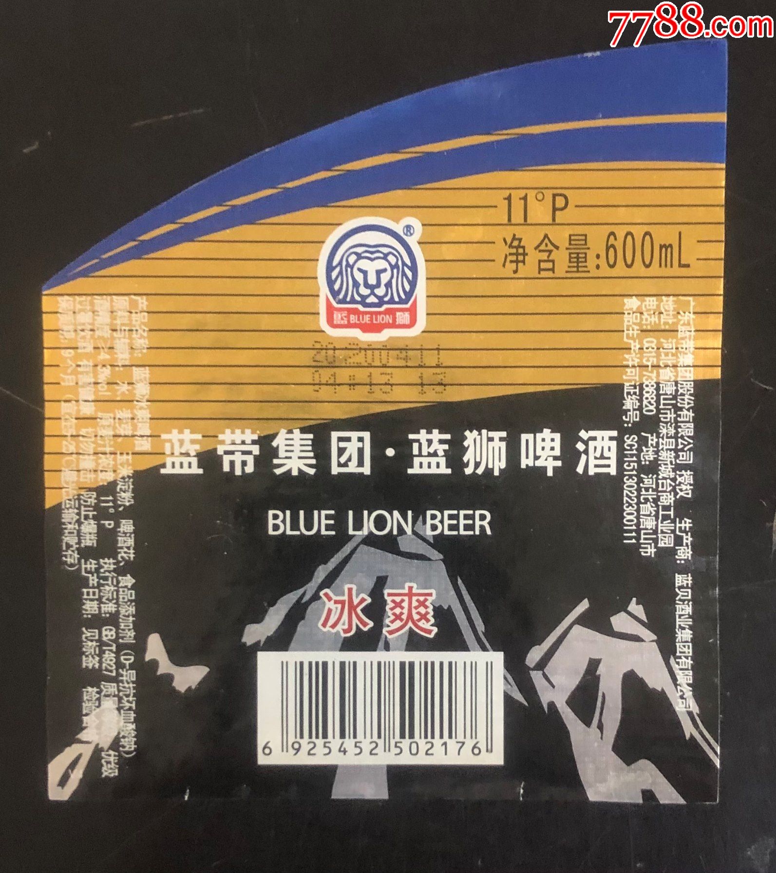 蓝狮啤酒