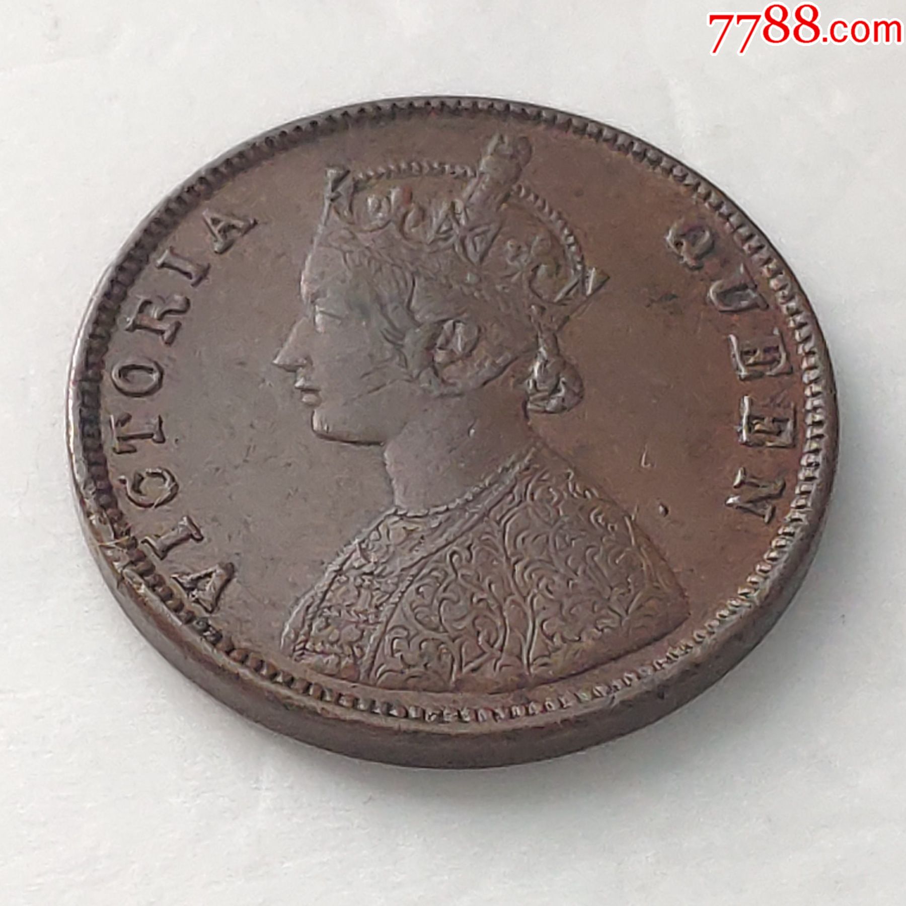 英属印度维多利亚时期1862年1/2安娜(半安娜)铜币