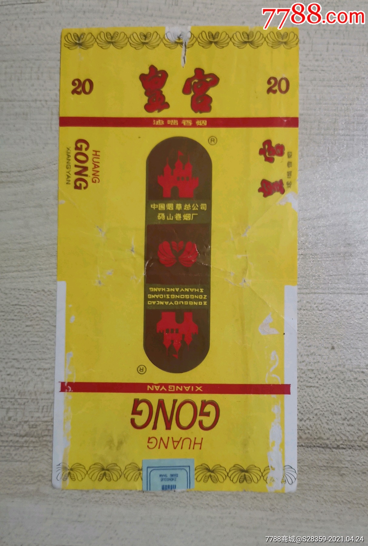 "商品>>>>￥809品99飞虎,厂名不同二种￥409品99玉虎