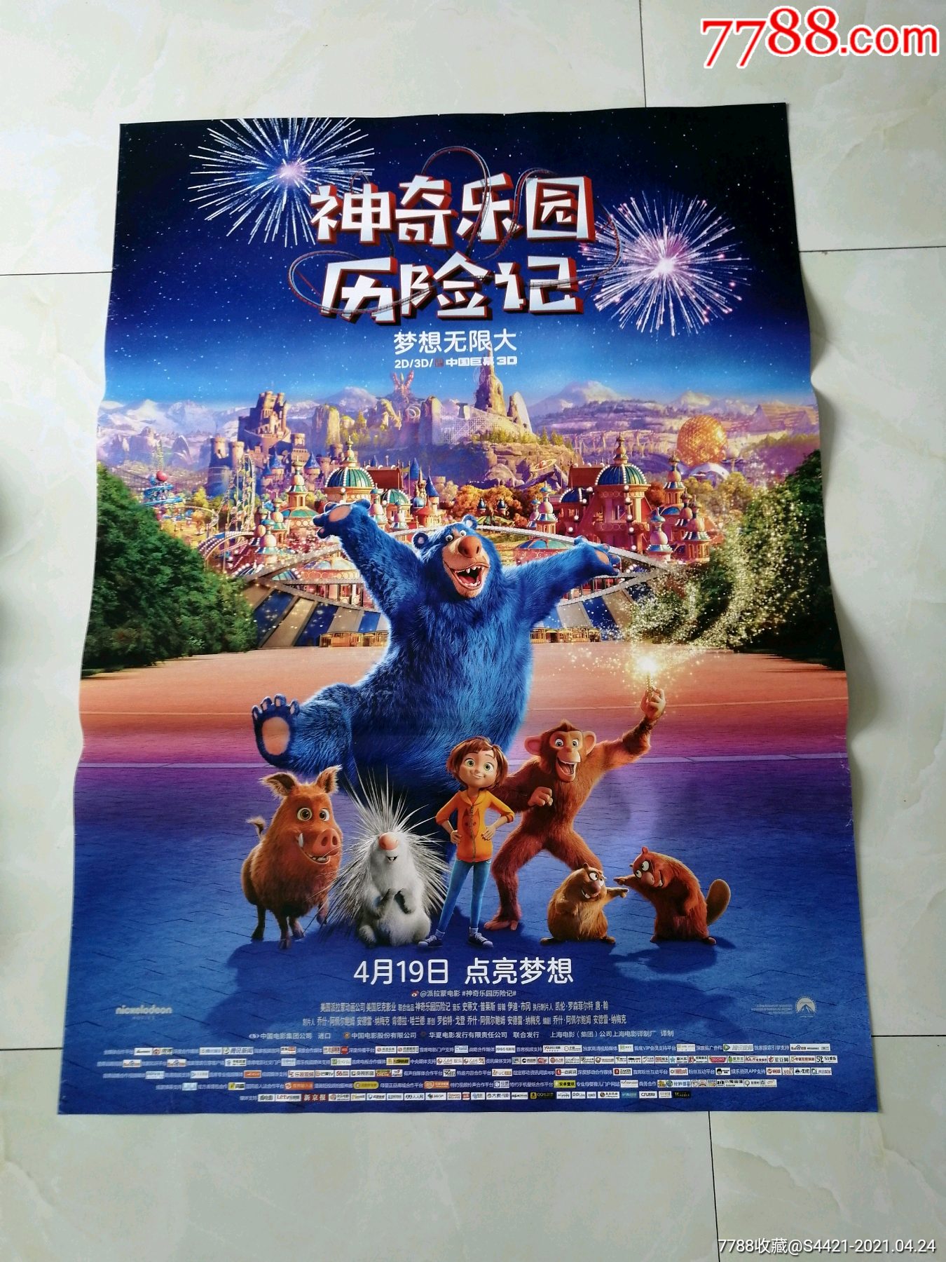 神奇乐园历险记-电影海报-7788商城__七七八八商品交易平台(7788.com)