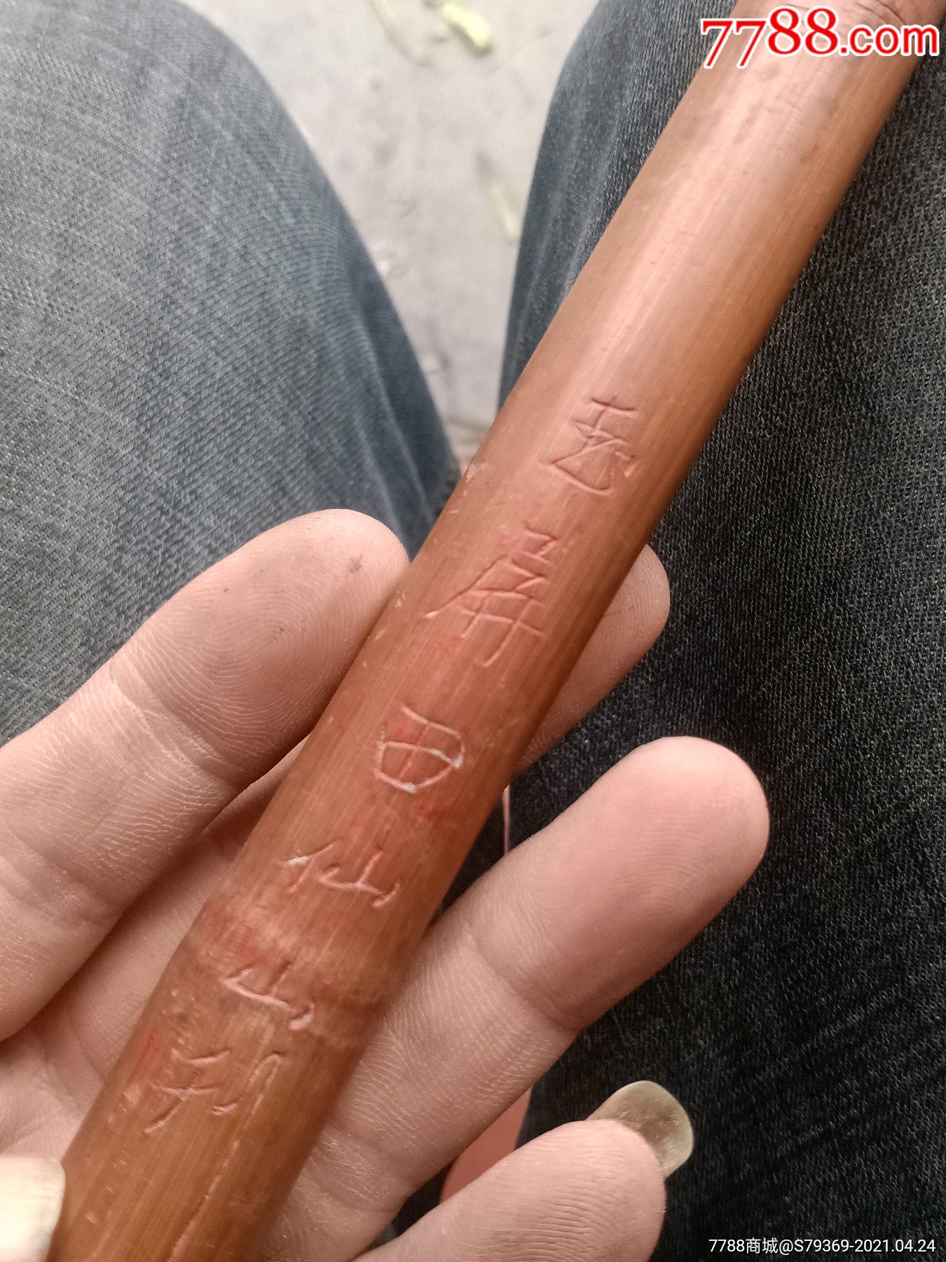 民国老竹鞭神杖