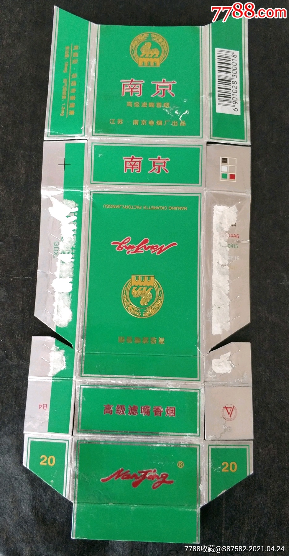 绿盒子的细烟图片