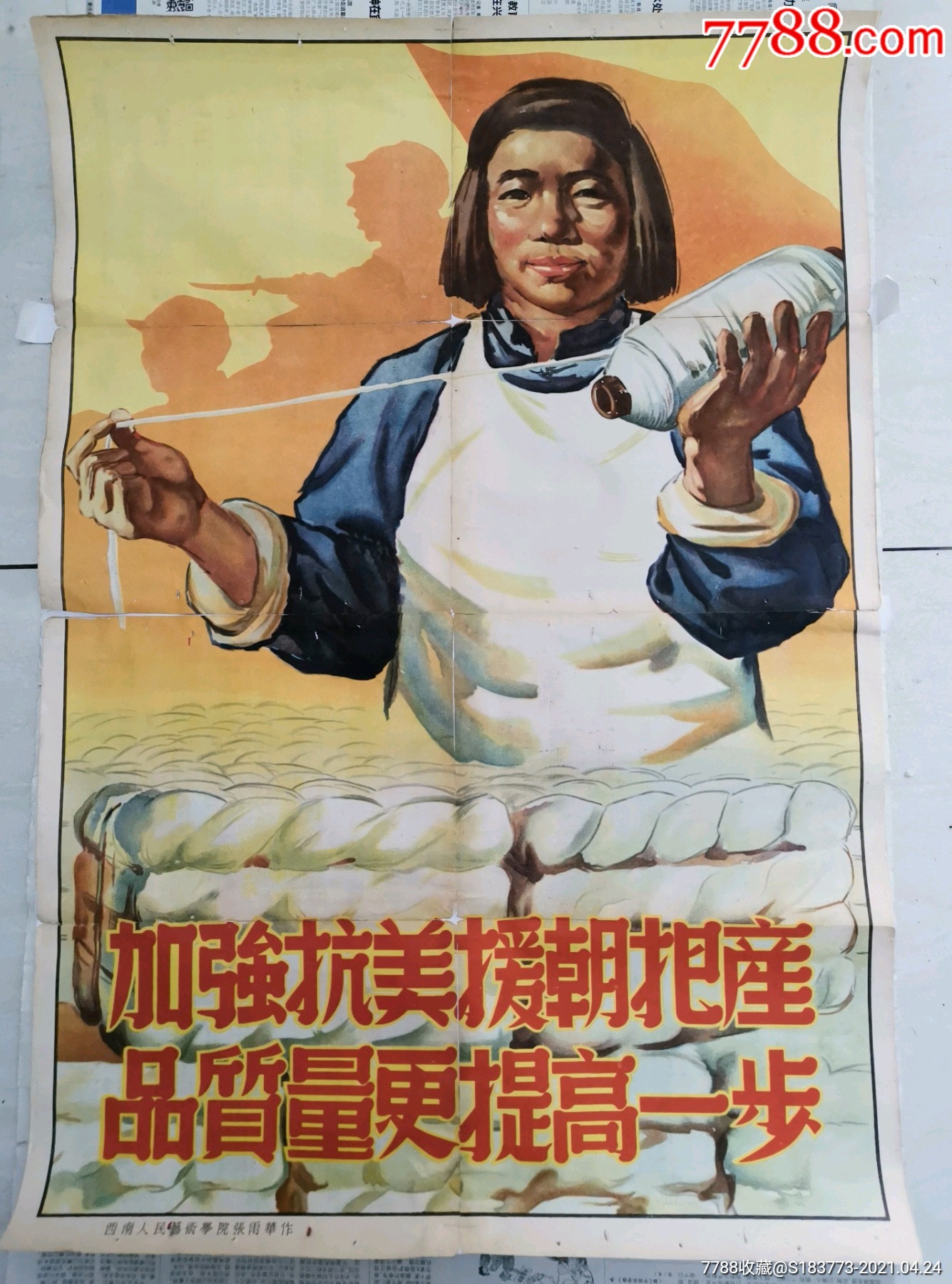 滚动鼠标滚轴,图片即可轻松放大,缩小更多"年画/宣传画