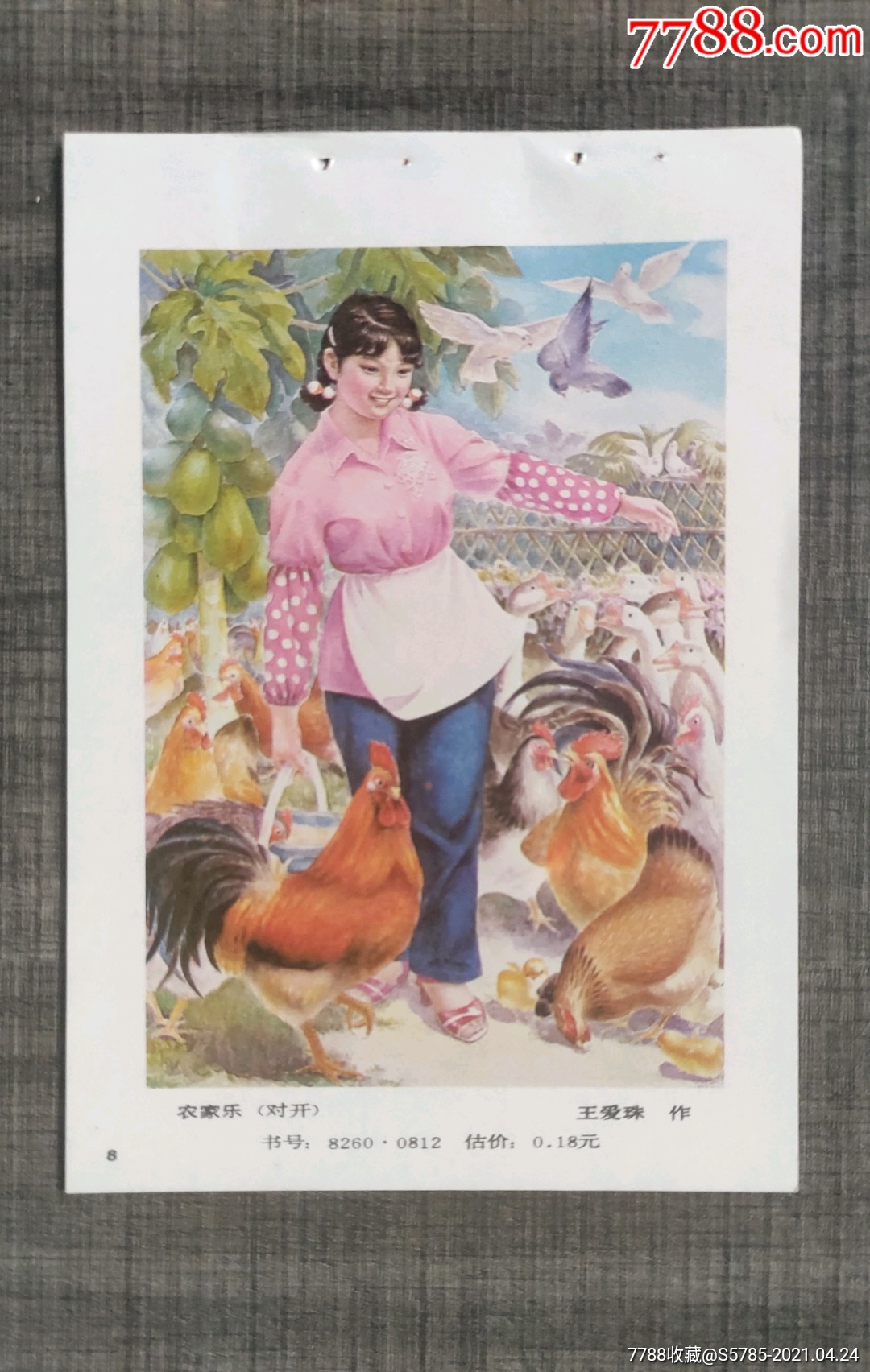 页                                    "商品>>>>￥39品99小演员