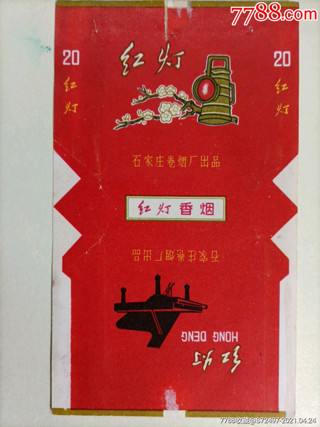 红灯_价格40元【遗爱烟苑】_第1张_7788收藏__收藏热线