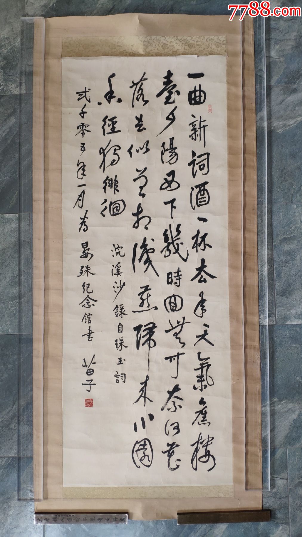 广东书法家黄苗子书法