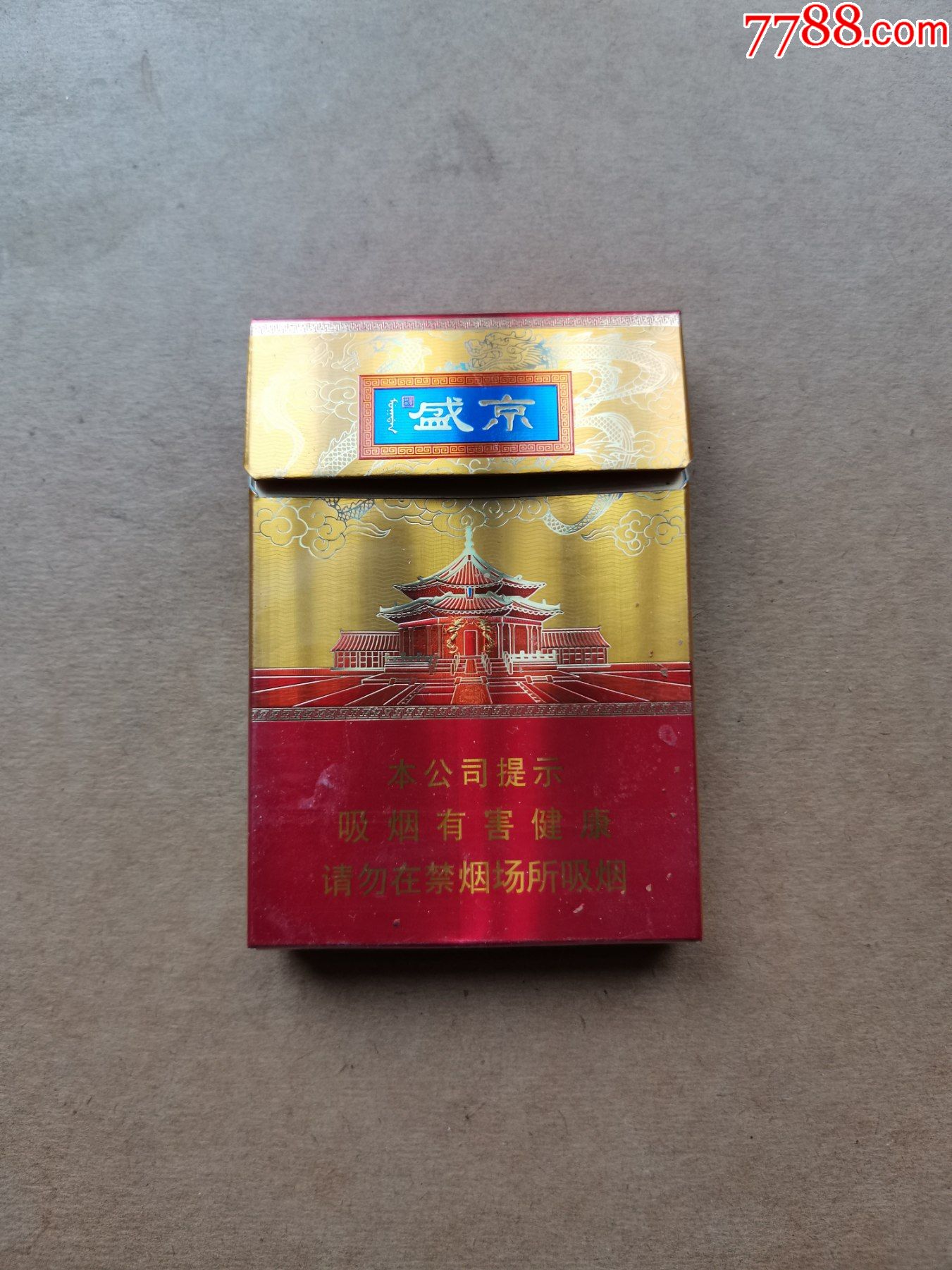盛京香烟30元图片