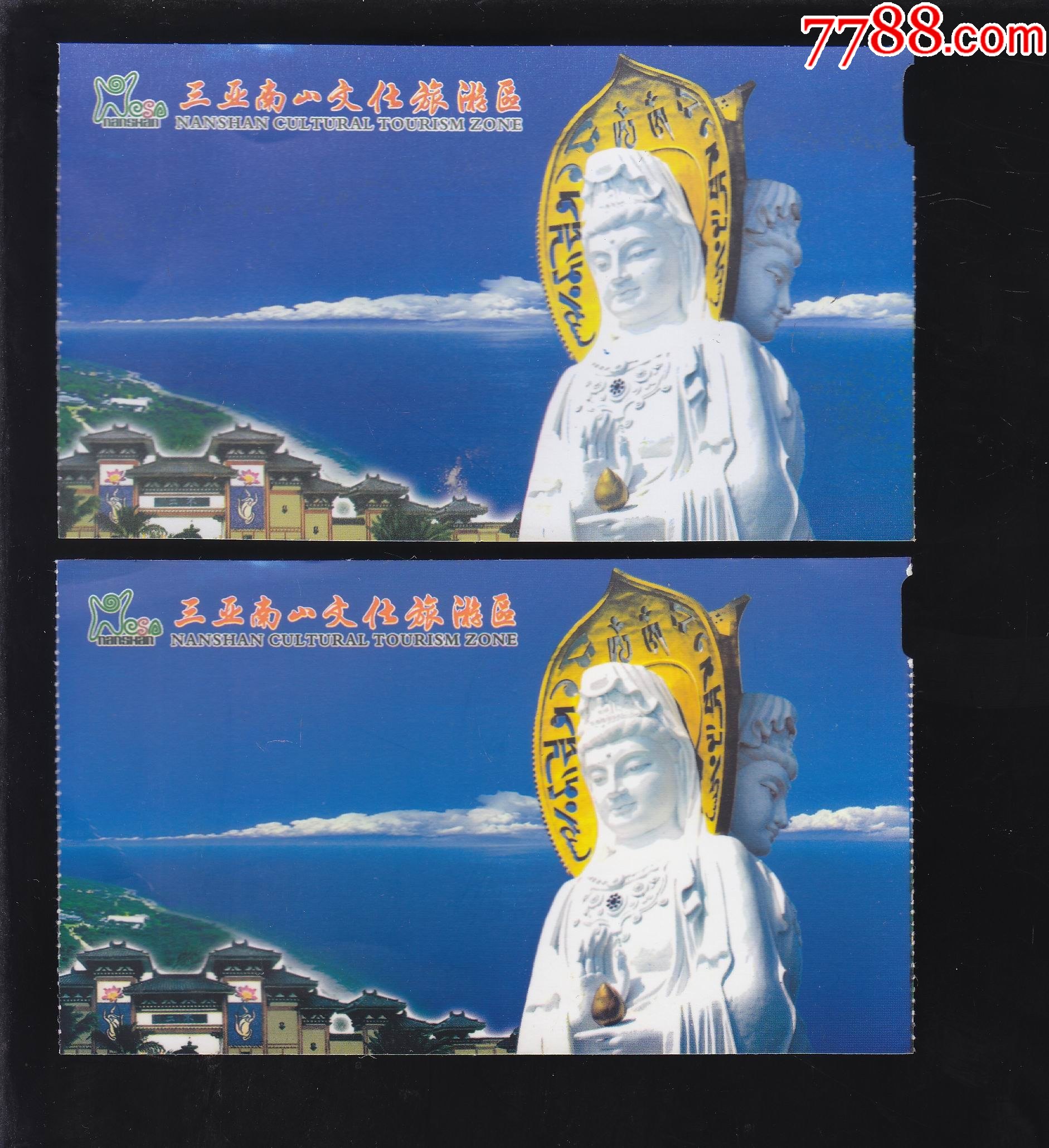 三亚南山文化旅游区二枚