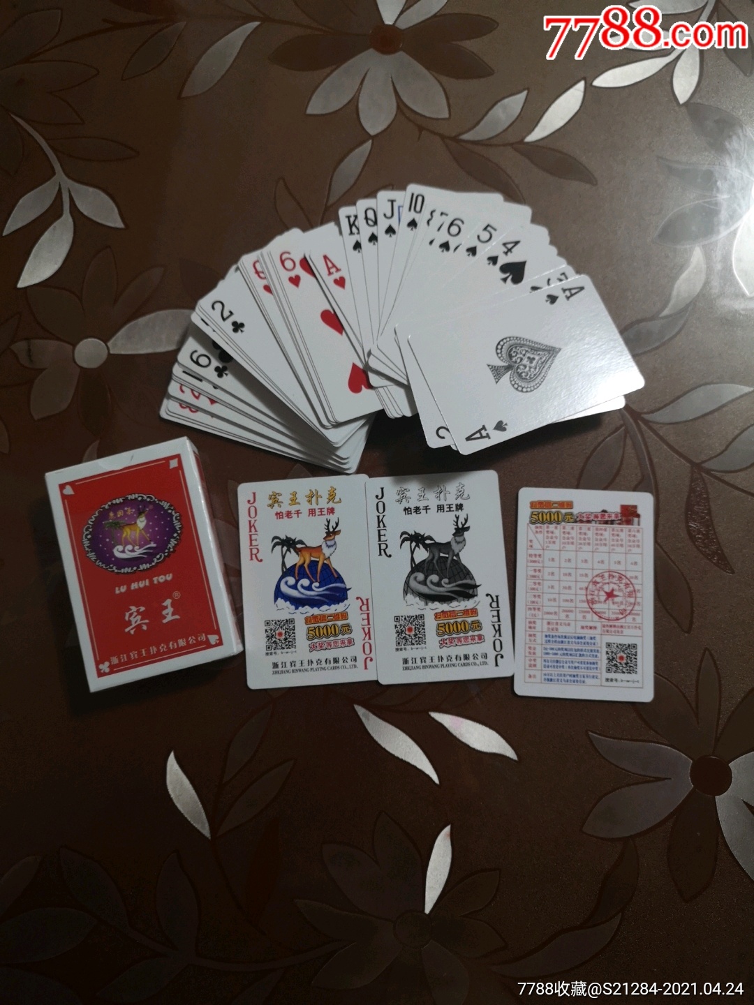 108品99如图扑克￥109品99犇牛大扑克(尺寸见图)￥28品99如