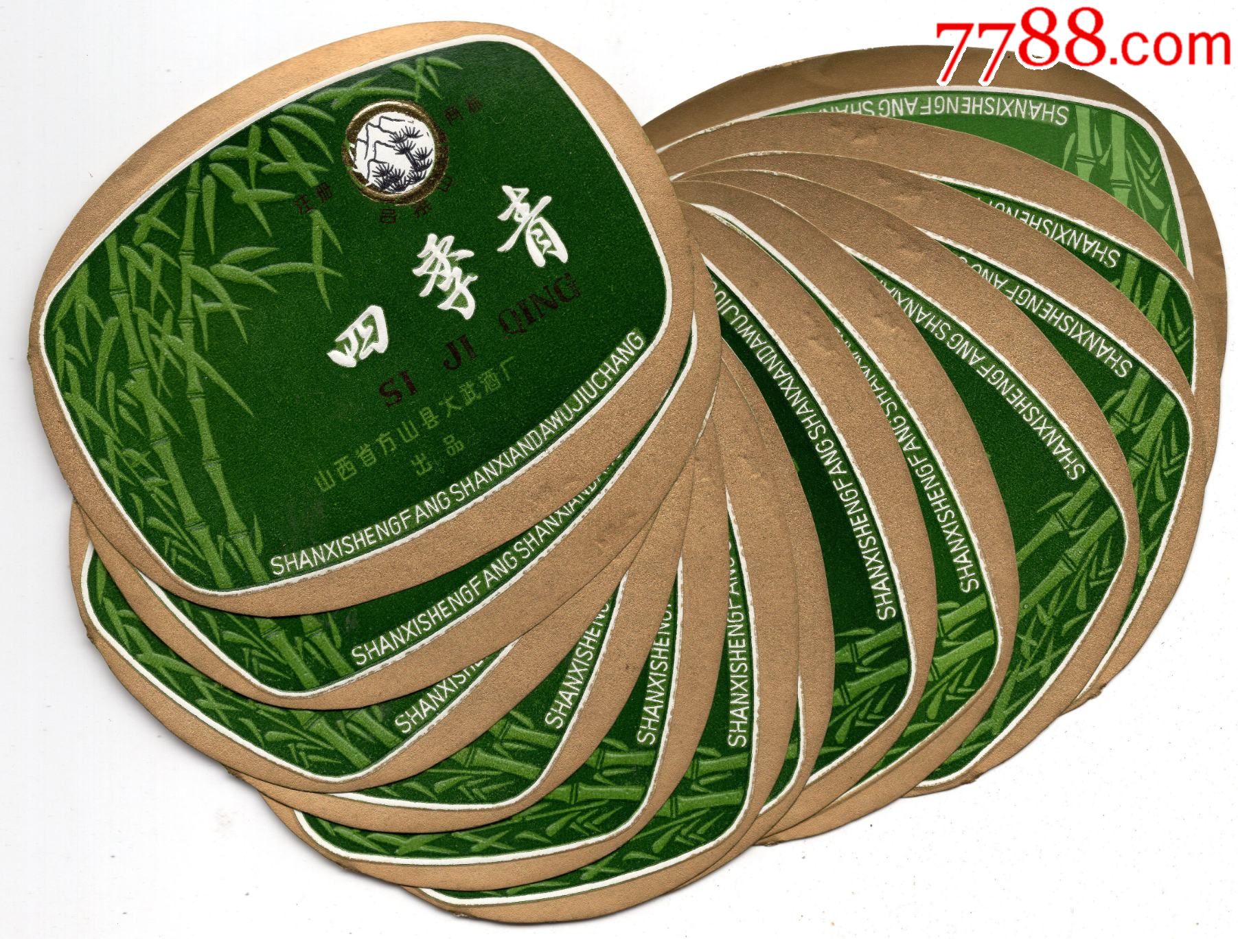 吕梁山牌四季青一组13张山西方山县大武酒厂