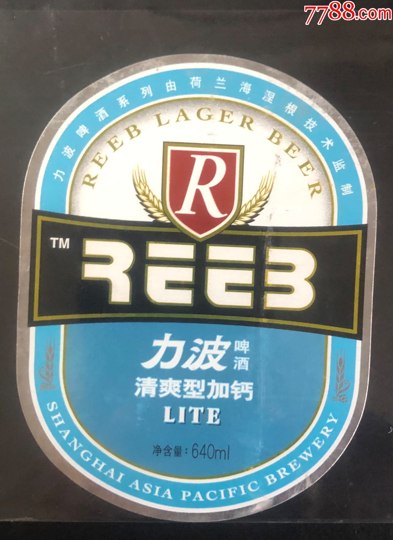力波啤酒清爽加钙型