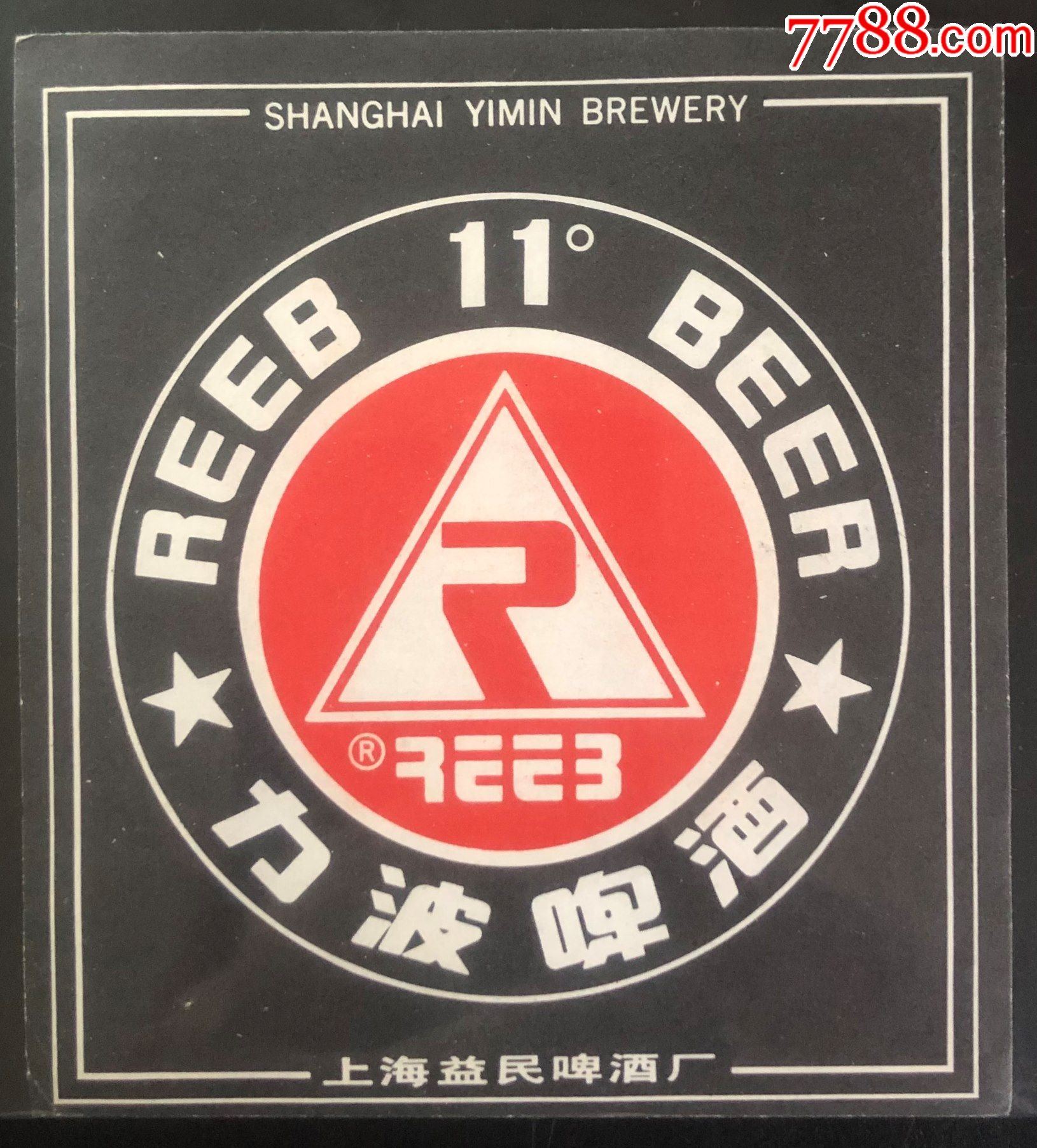 力波啤酒11大幅