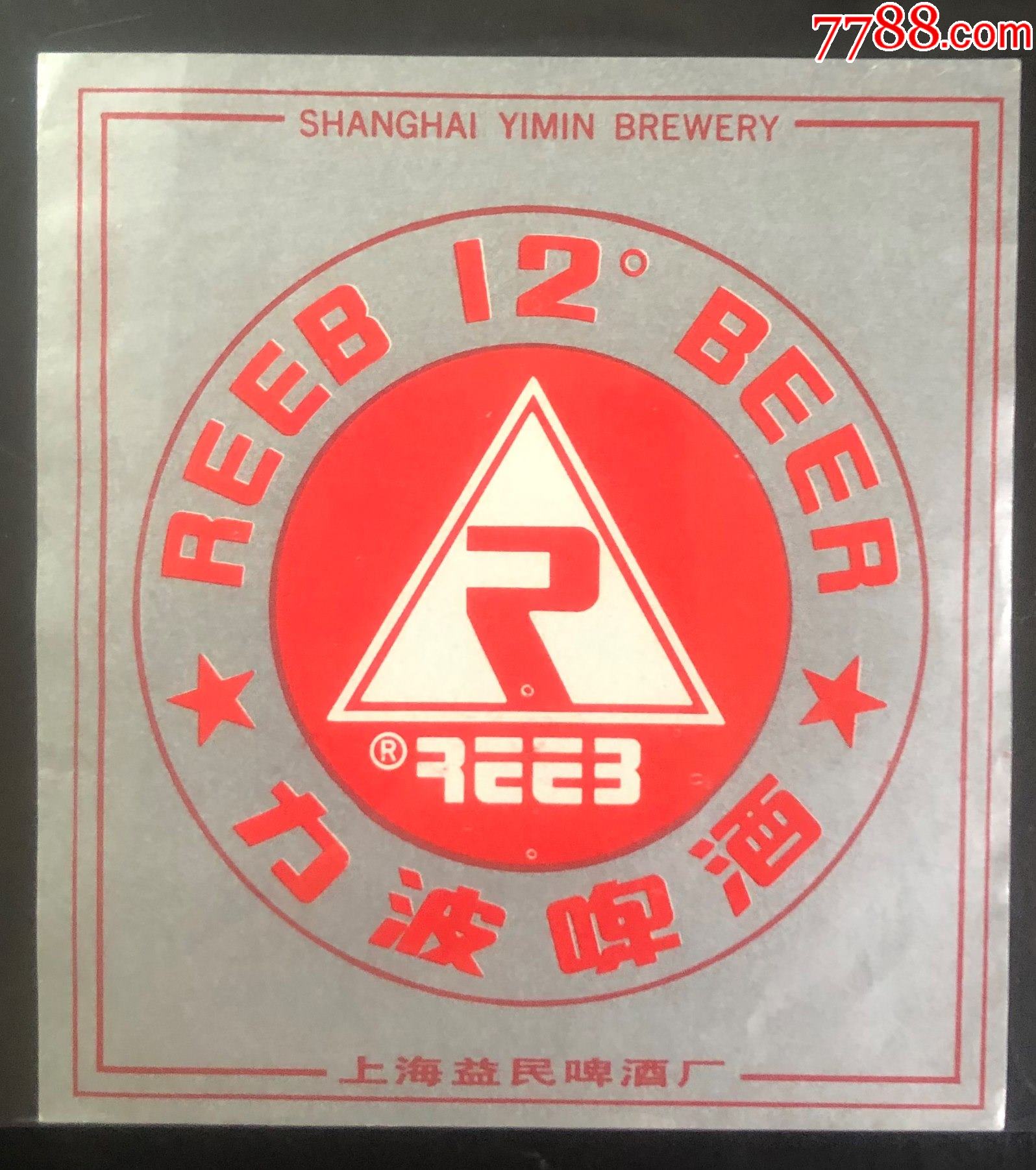 力波啤酒;12°(大幅)