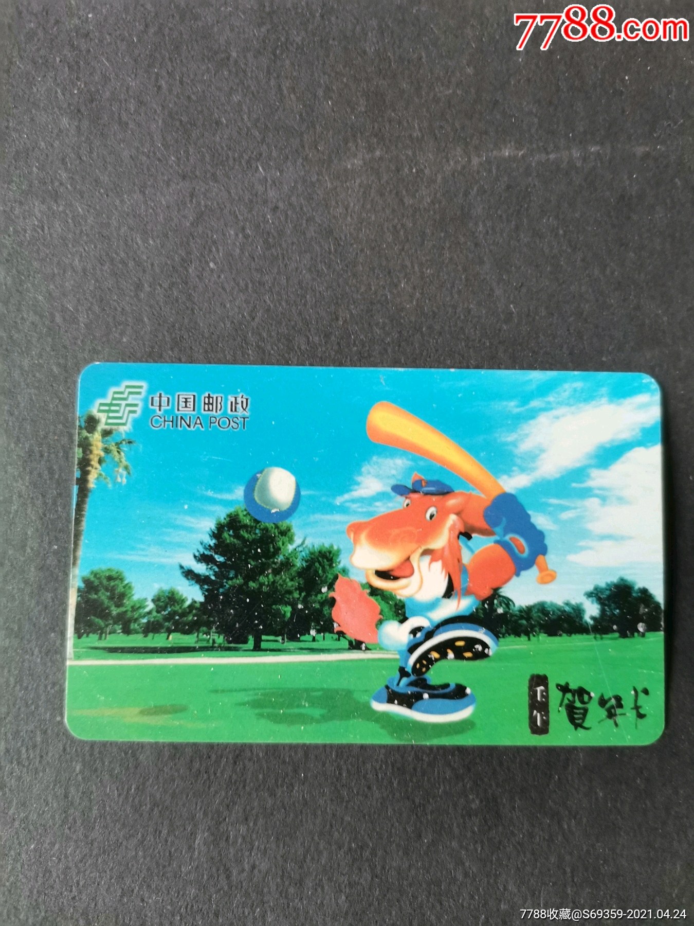 2002年历卡,厦门,_年历卡/片_诚信走天下【7788收藏__收藏热线】