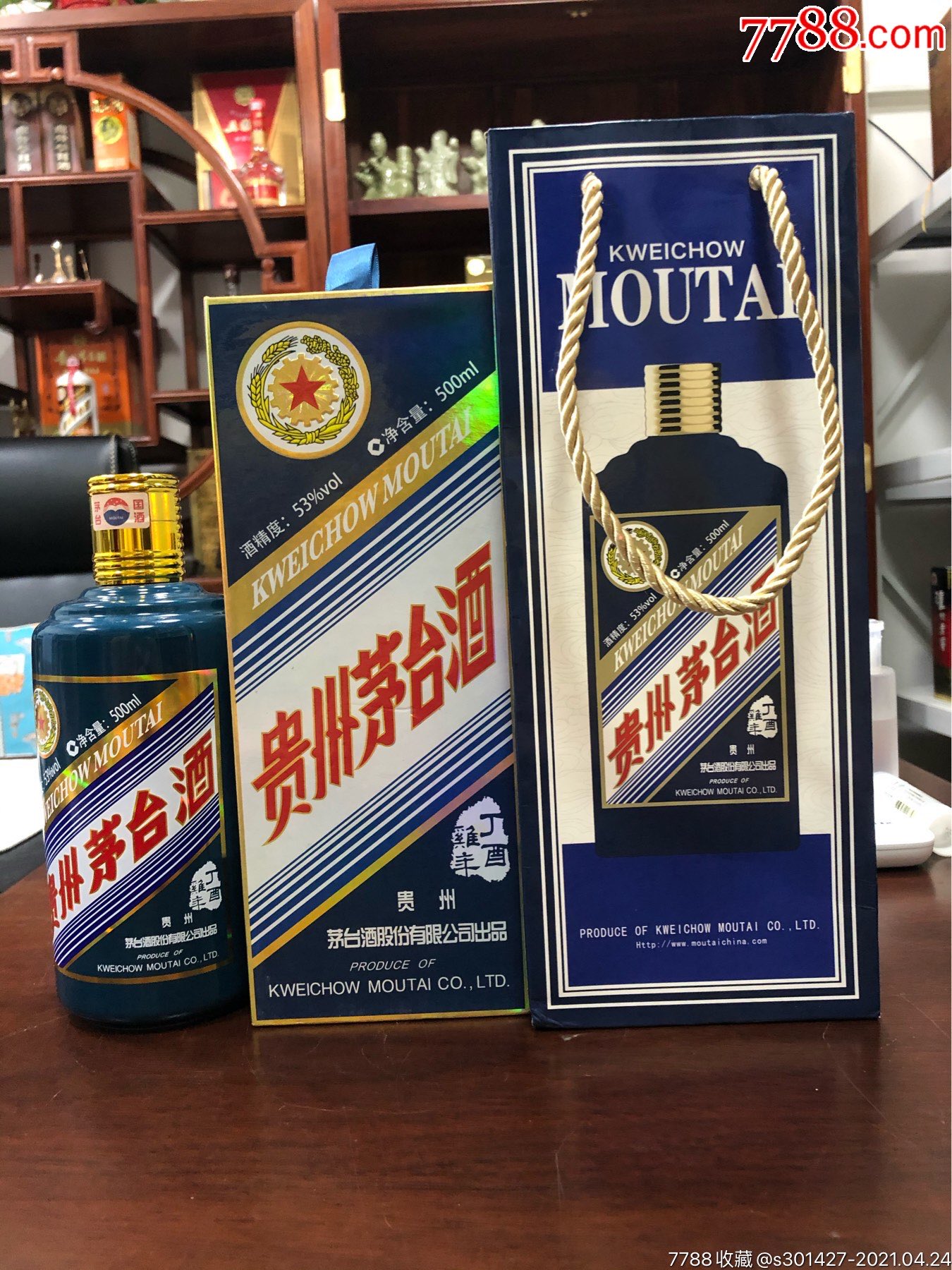 茅台生肖鸡-老酒收藏-7788收藏