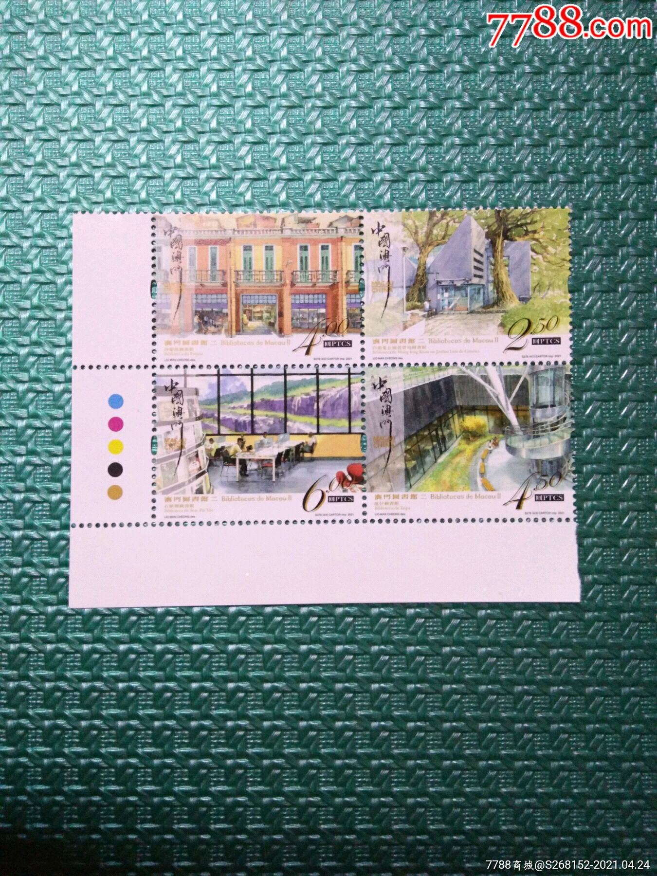 澳门大学邮票图片