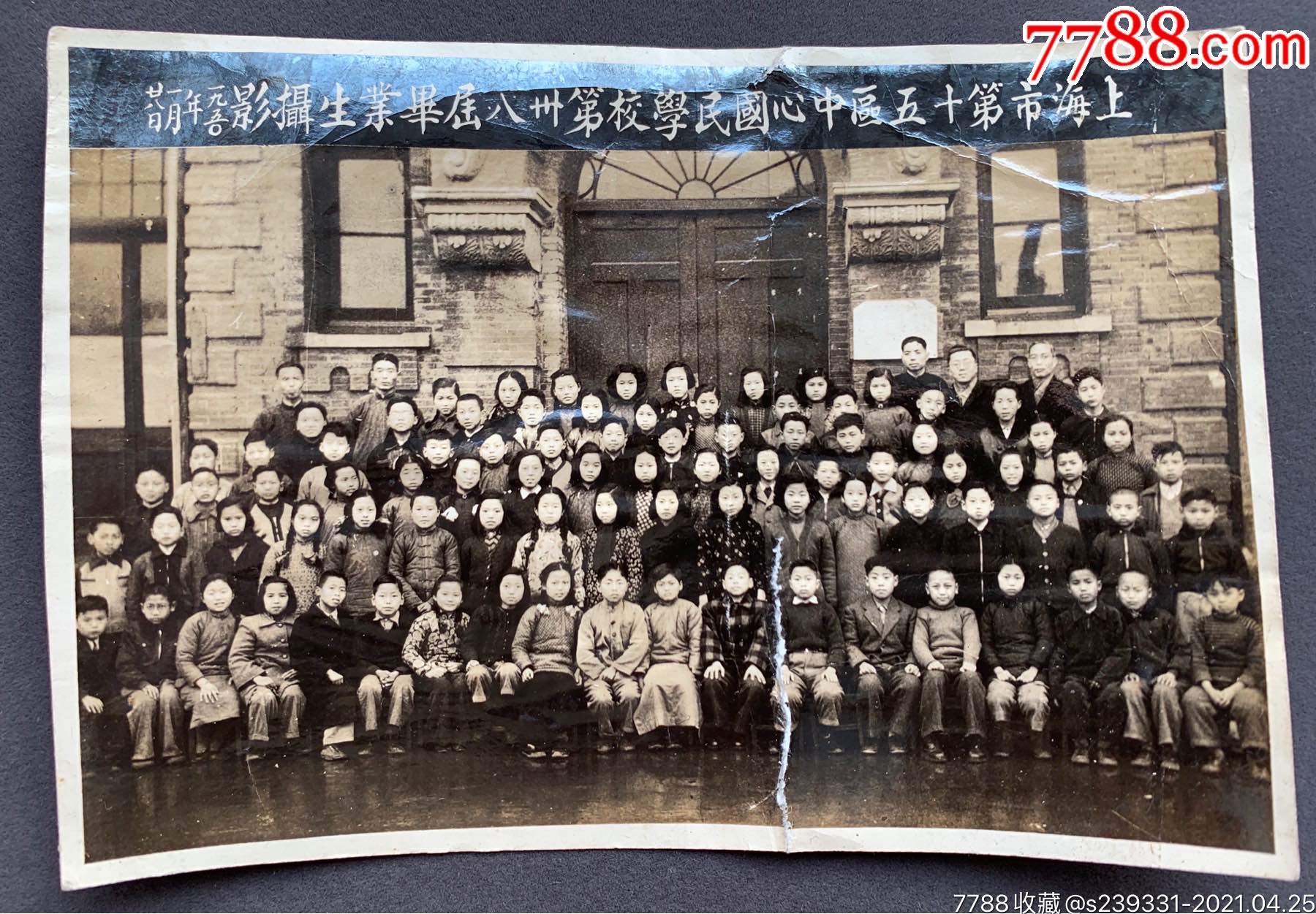 【上海教育史料】1950年元月上海市第十五区中心国民学校民国卅八届