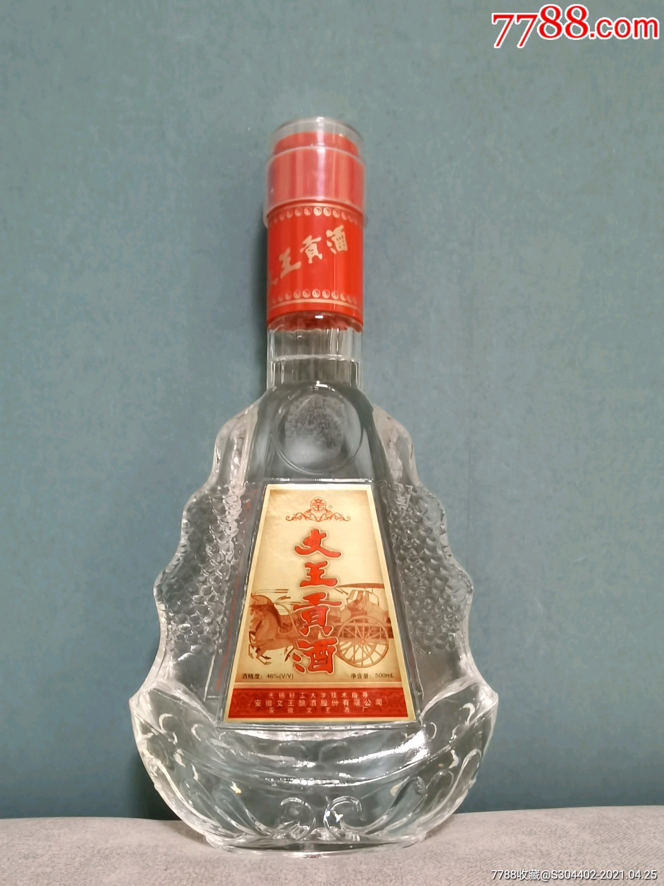 文王贡酒60度纪念酒图片