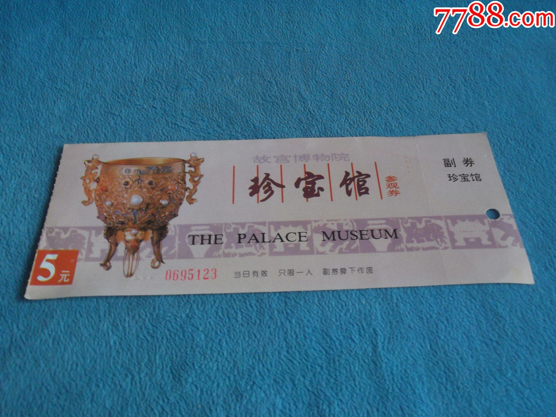 故宫博物馆珍宝馆门票