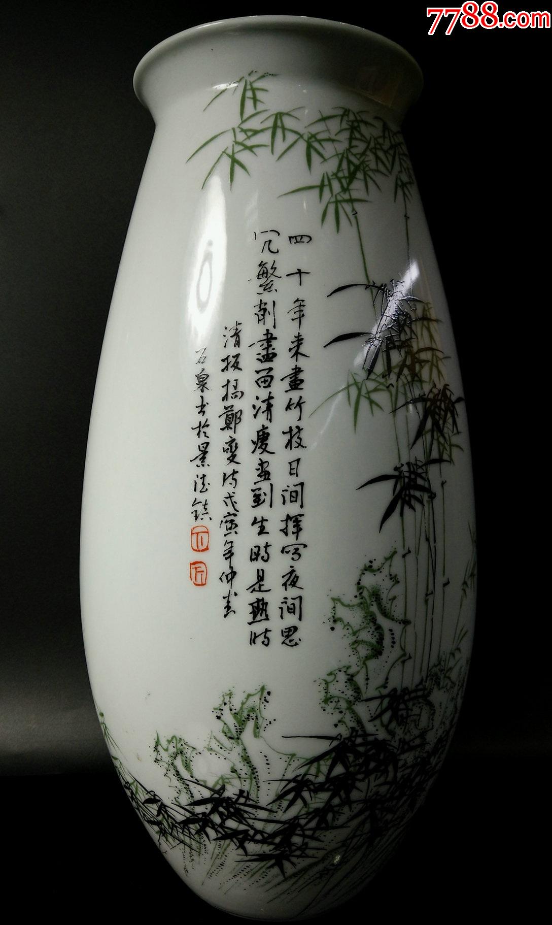 九十年代石泉款摹郑板桥竹子的薄胎细路艺术瓷琵琶尊花瓶