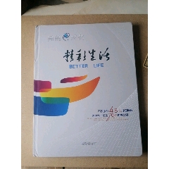 網(wǎng)絡(luò)E時(shí)代-精彩生活【郵資明細(xì)片】【60個(gè)全新帶冊(cè)】_武漢收藏品