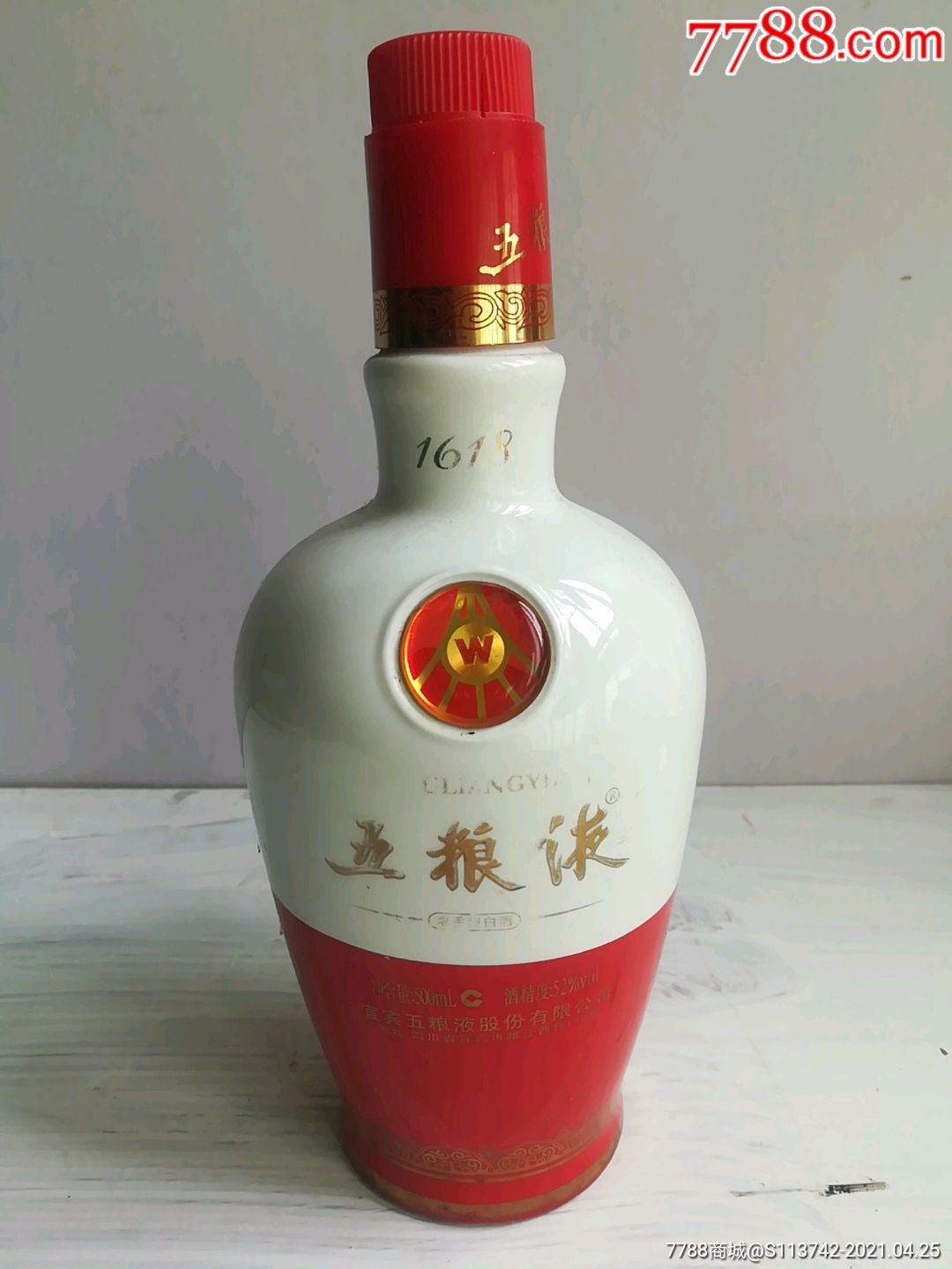 五粮液(52度酒瓶)2018年中国八大名酒