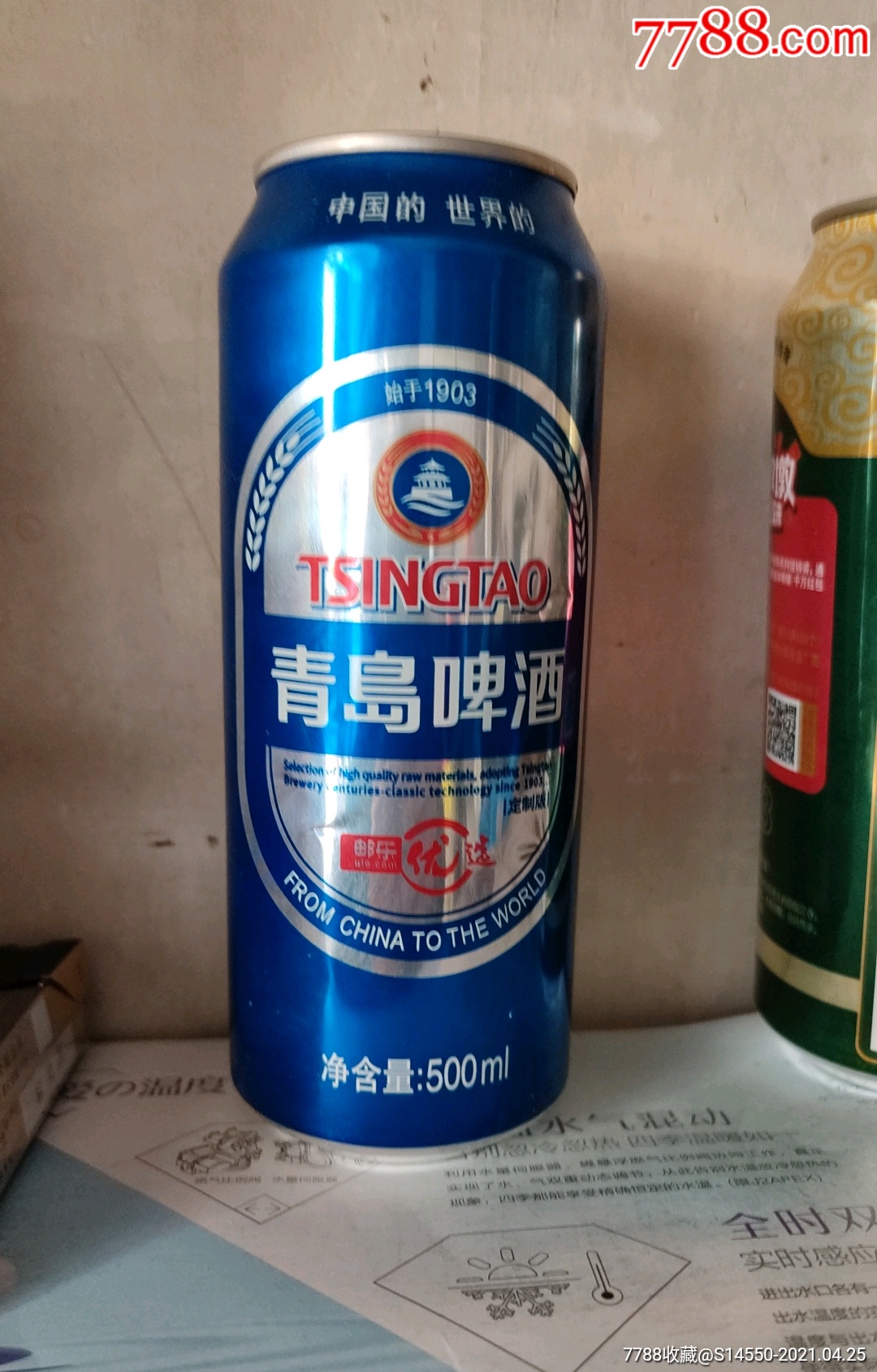 青岛啤酒蓝色易拉罐图片