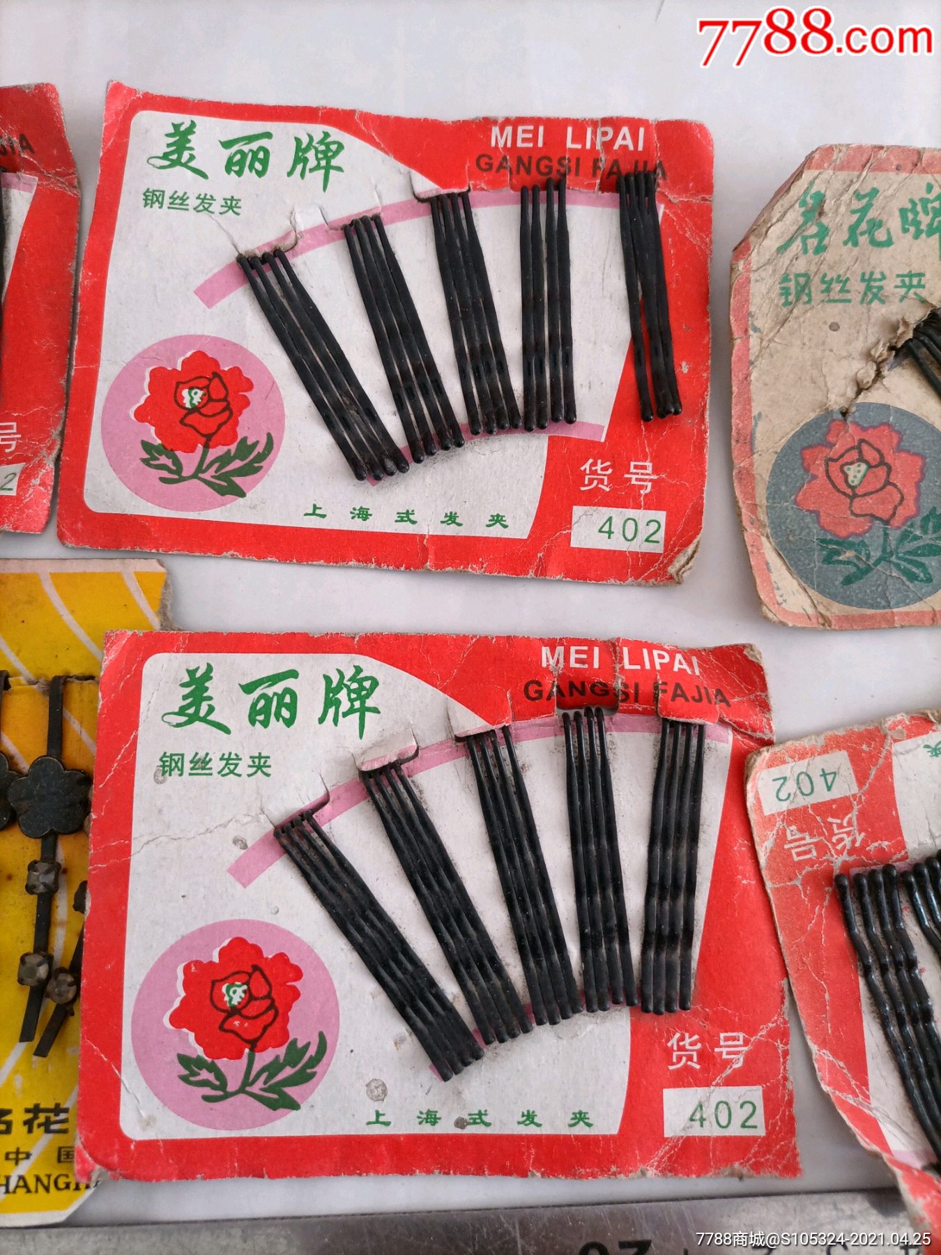 老式钢丝发夹一堆合售(请仔细阅图,品严者慎拍)