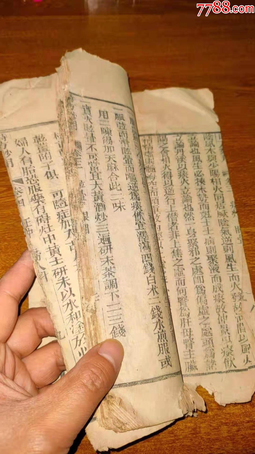 时方妙用老医书