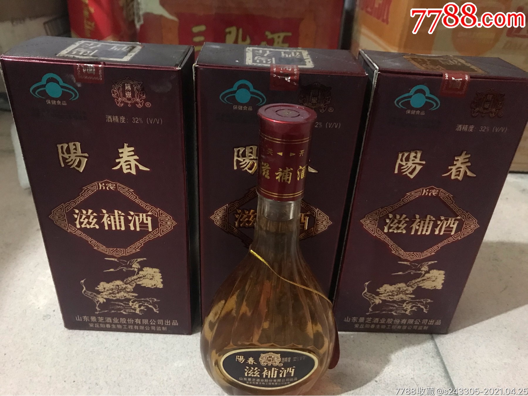 阳春滋补酒