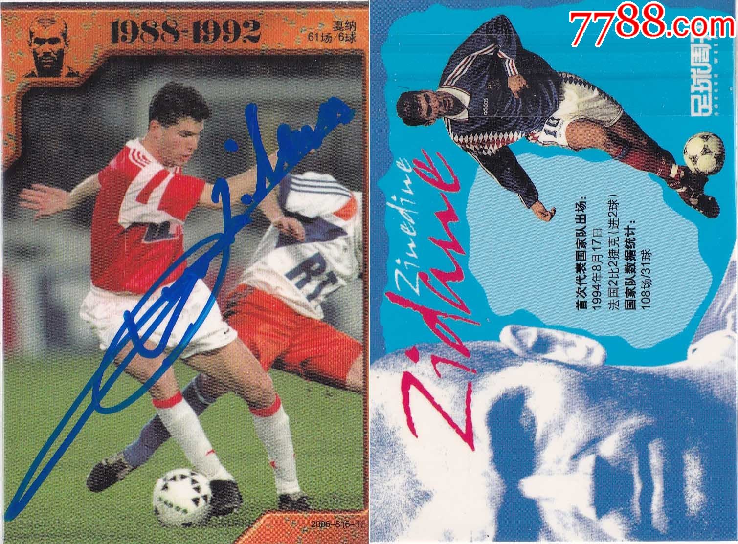 官方正品h正版球星齐达内笔签名送礼佳品生日礼物珍藏