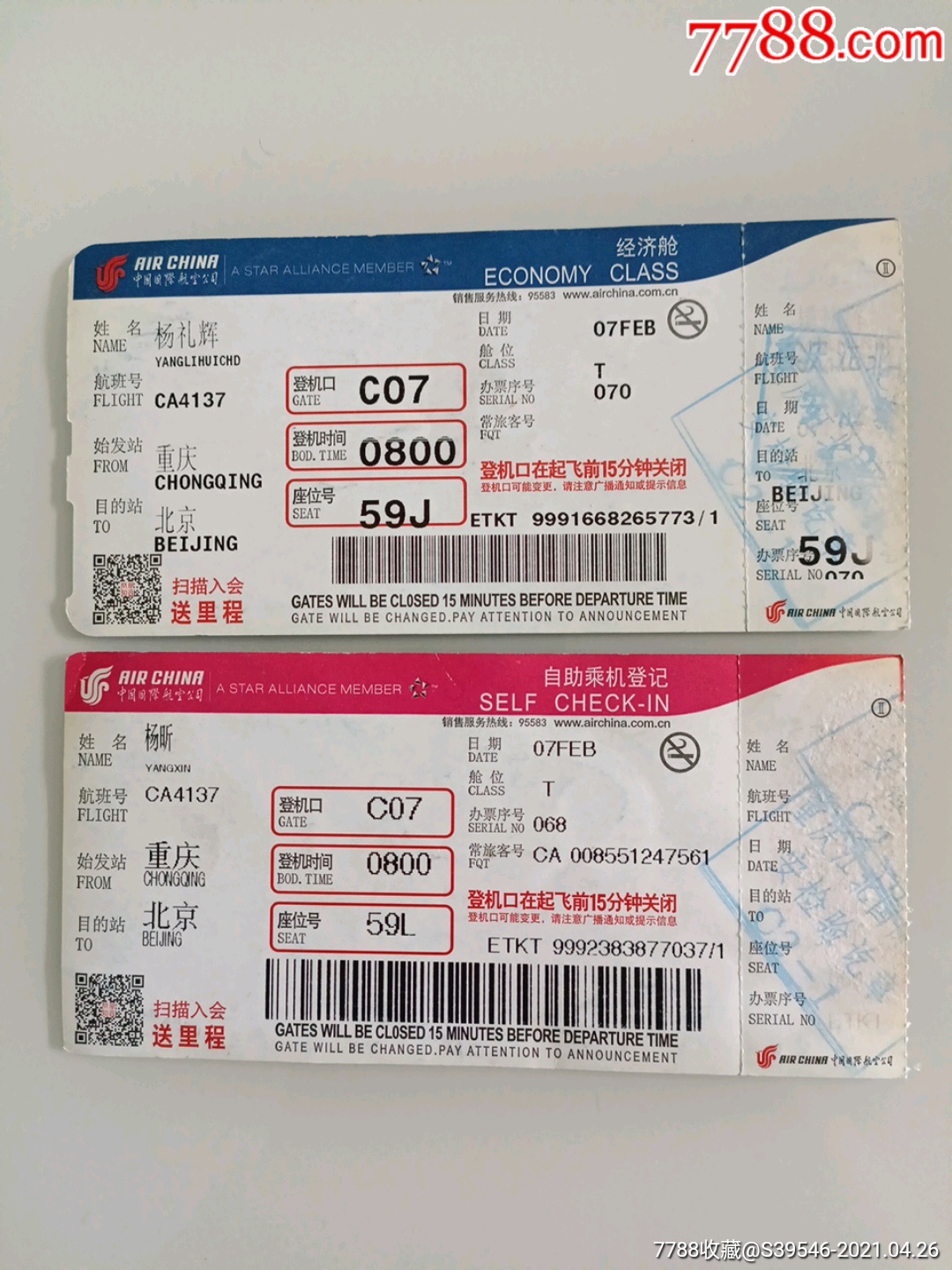 中国国际航空公司登机牌两张不同