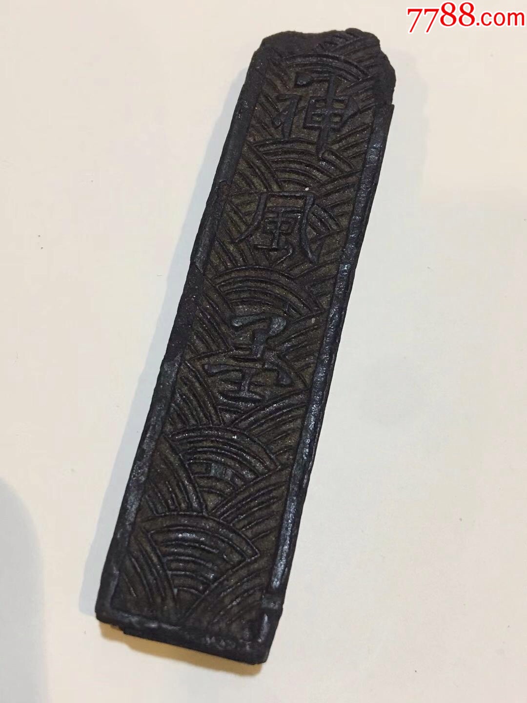 满洲国时期遗留神风老墨条