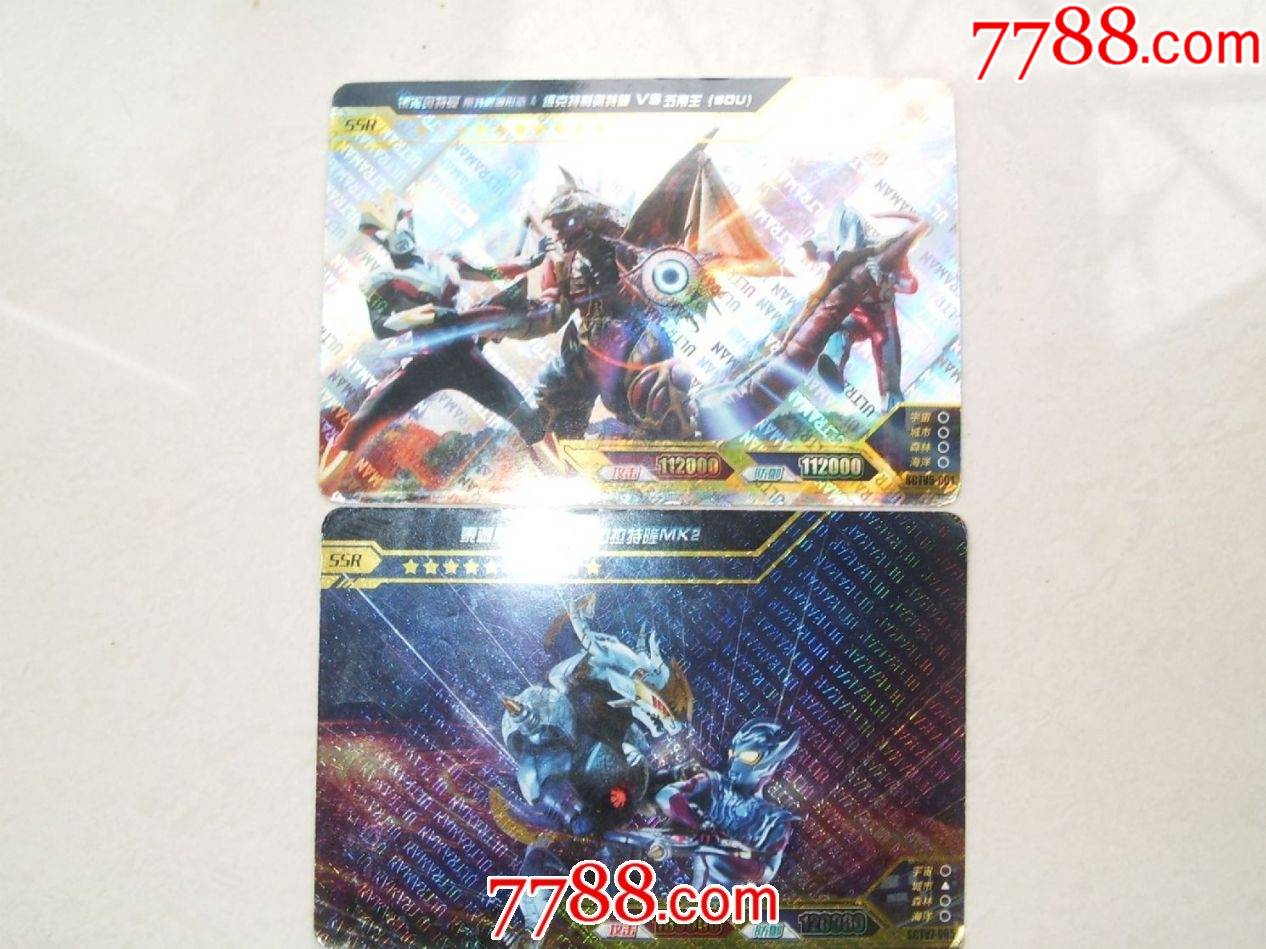 卡游奥特曼闪卡两张