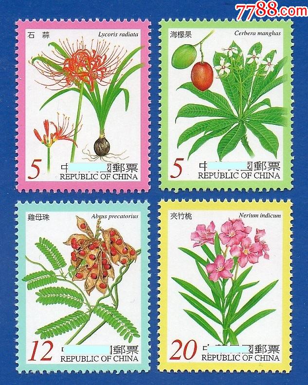 2000特414植物邮票