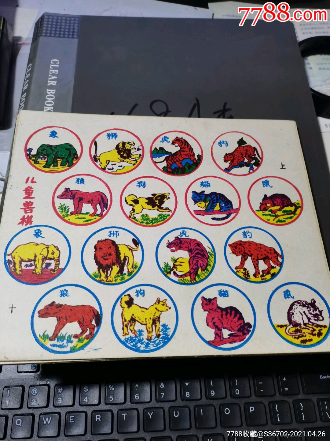 儿童兽棋洋画游戏牌16个猛兽