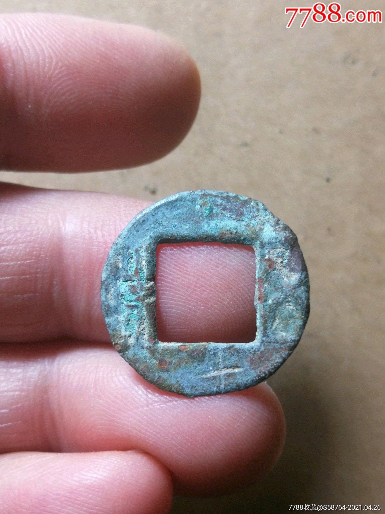 磨边五铢面下阴文十