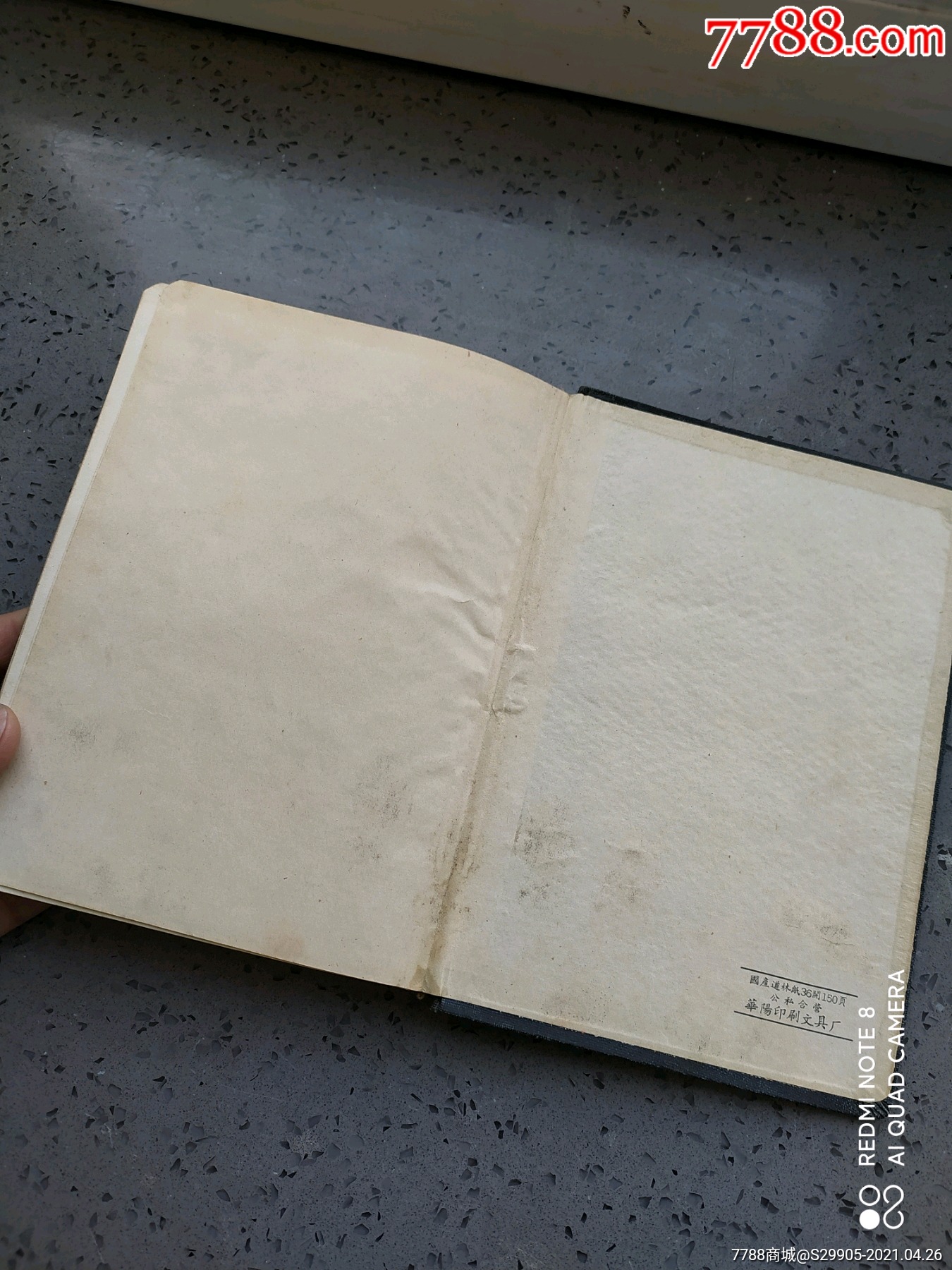 建国初期封面立体人物青春日记本