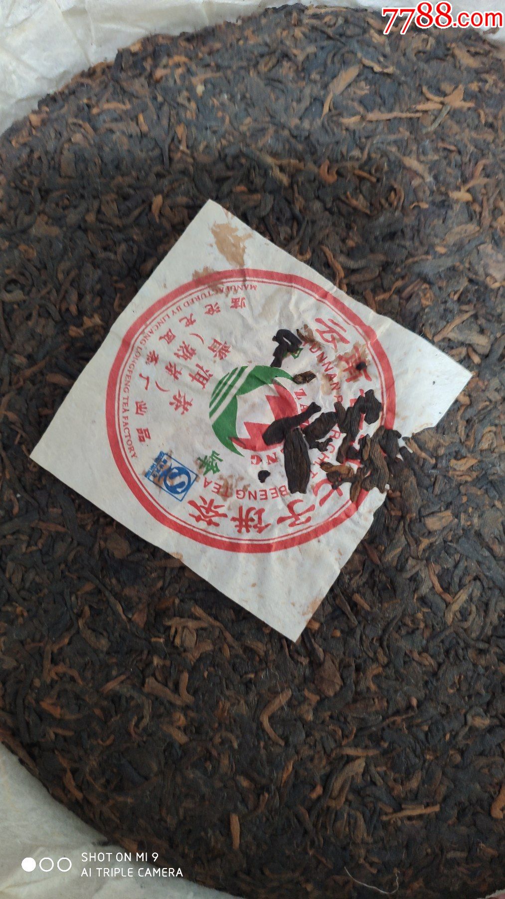 老茶叶;老茶云南普洱七子饼茶2006年茶饼直径19厘米重357克