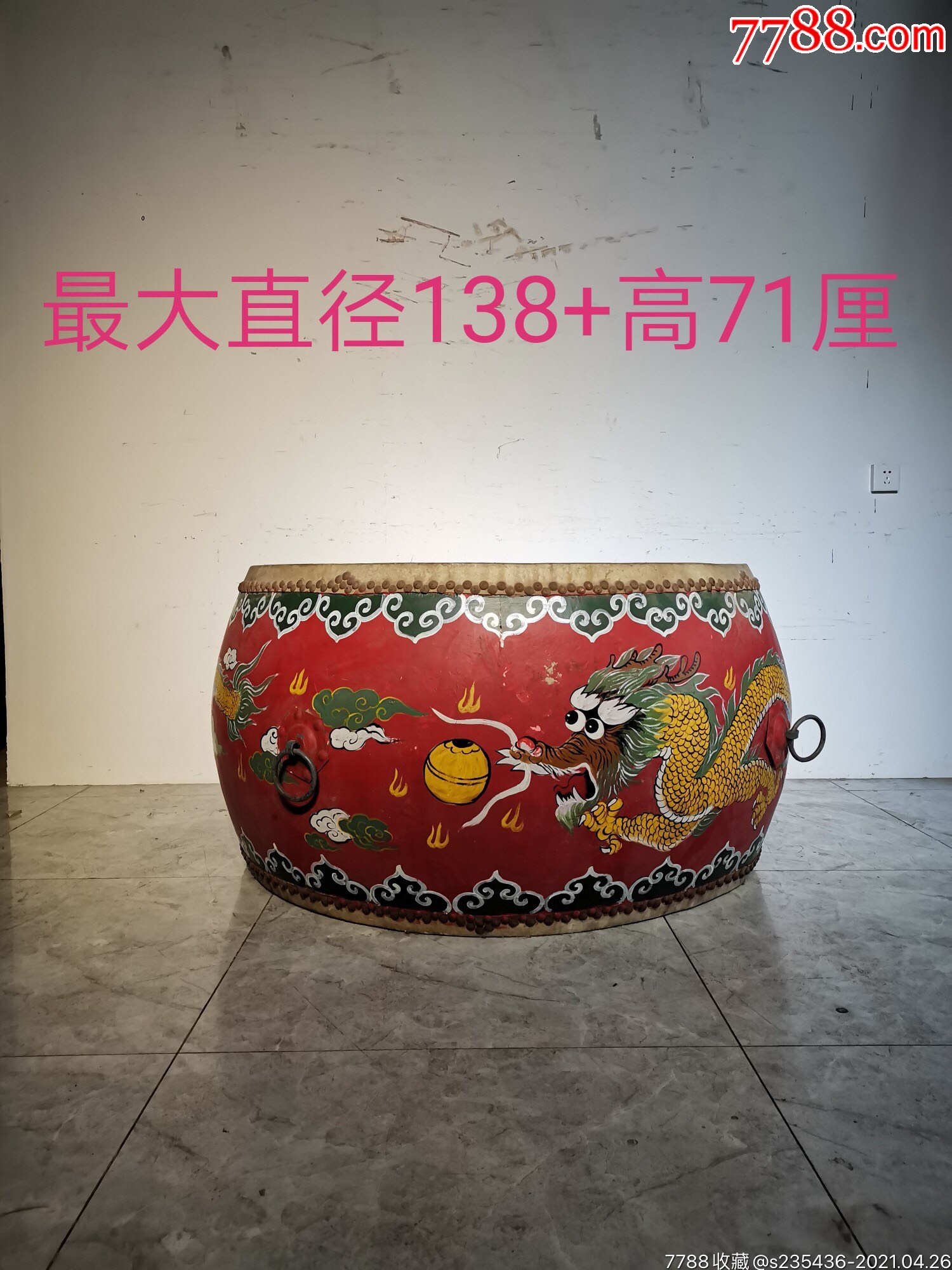 红漆老大鼓彩绘双龙戏珠两面牛皮完好无损