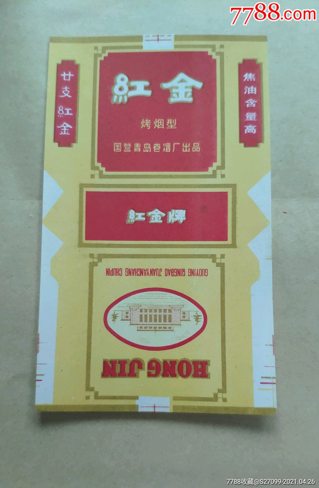 山东青岛厂红金