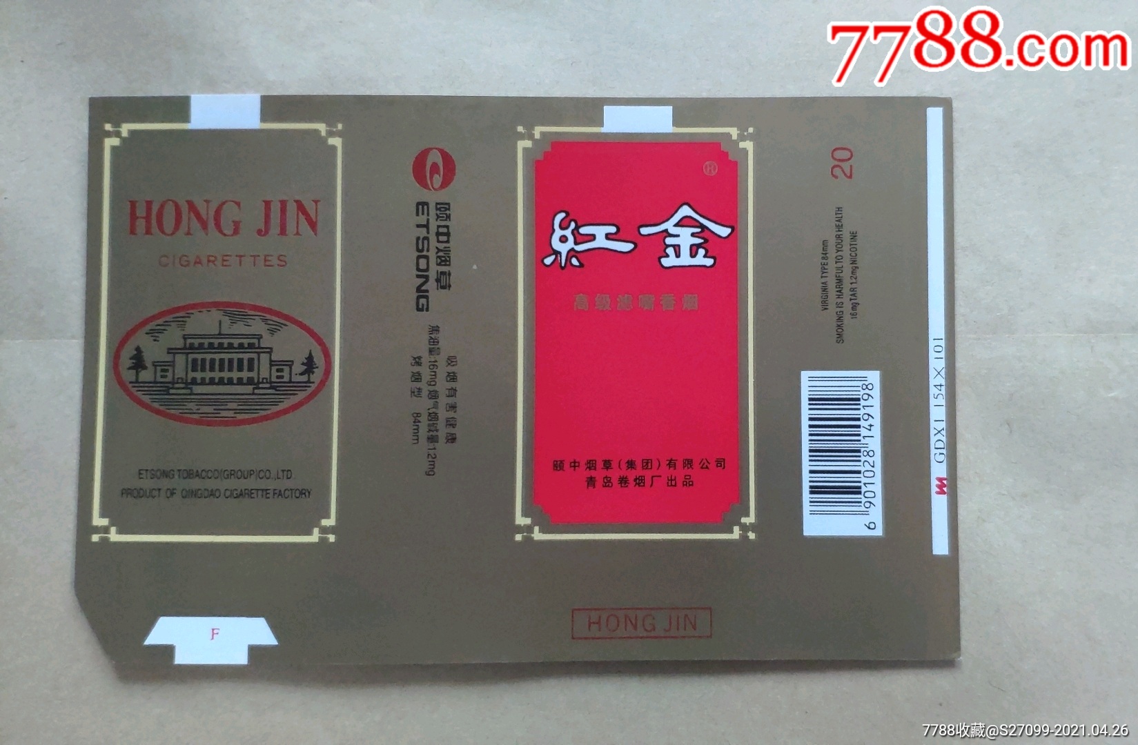 山东青岛厂红金04