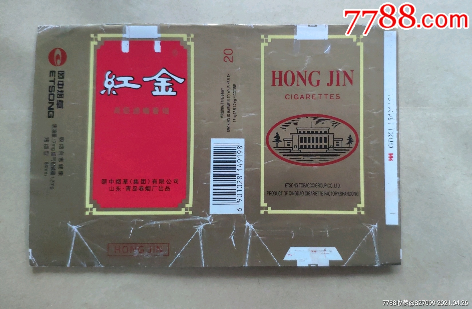 山东青岛厂红金06