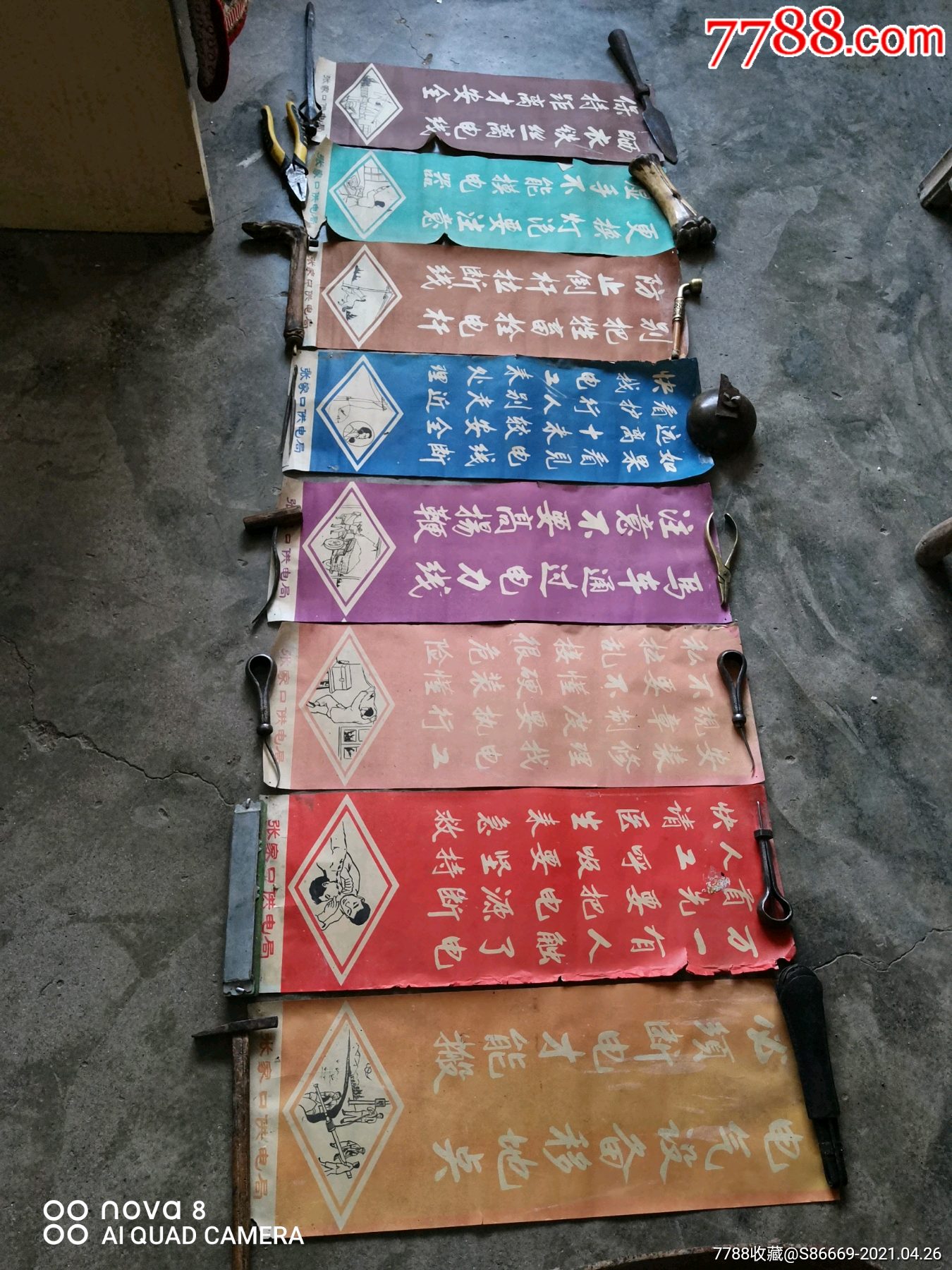 七十年代张家口供电局宣传标语一堆