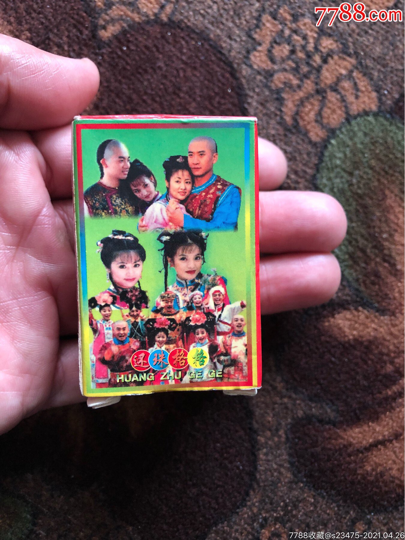 还珠格格小扑克